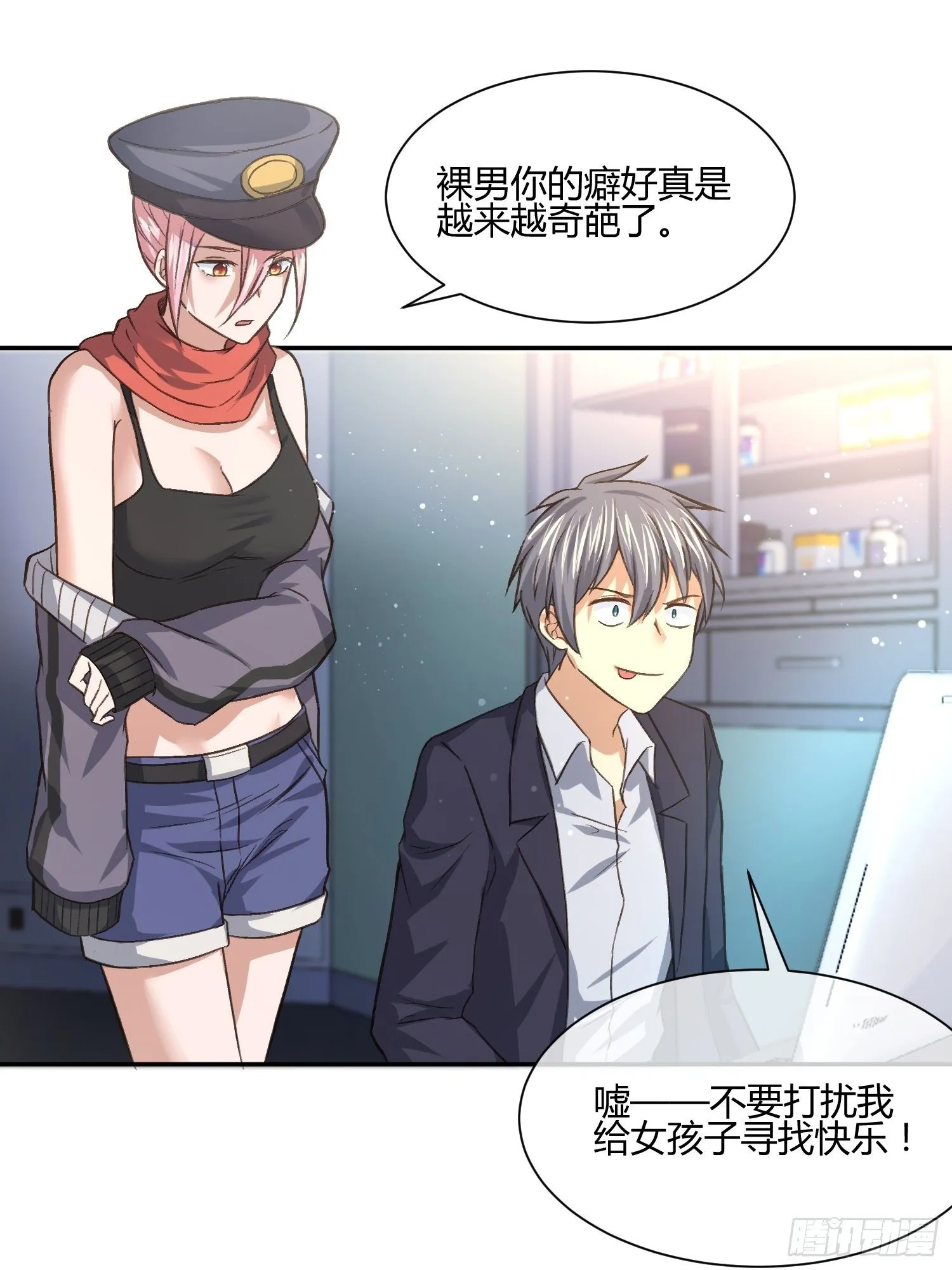 躯壳内的情感 第25页