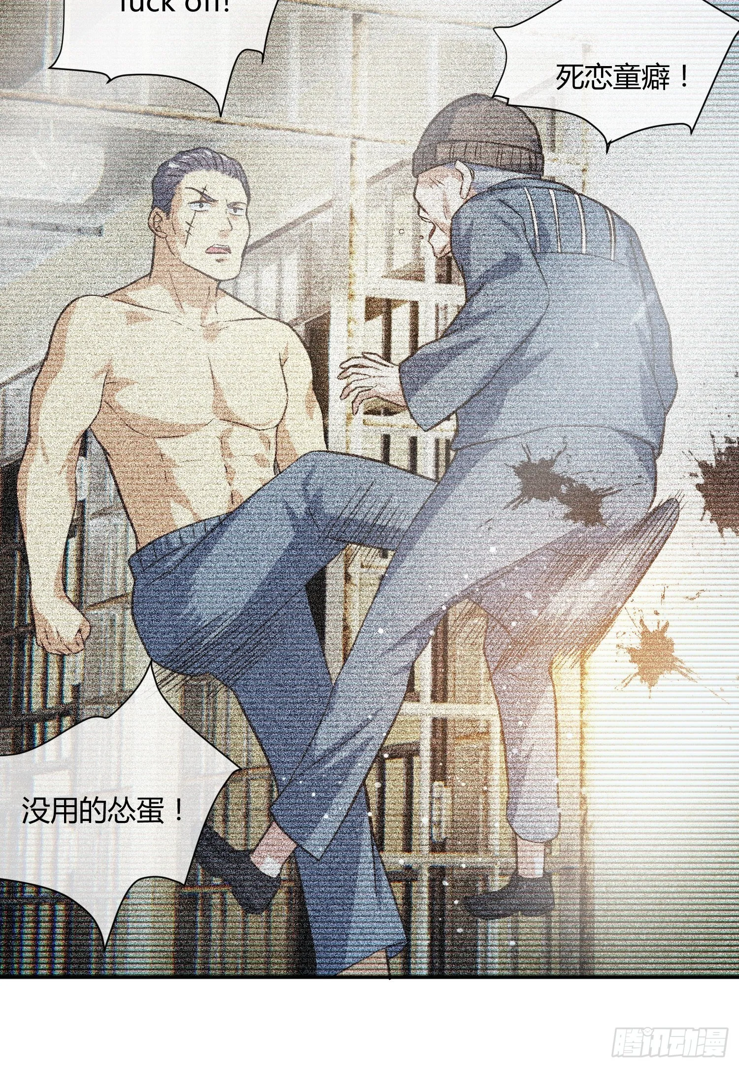 躯壳内的情感 第31页