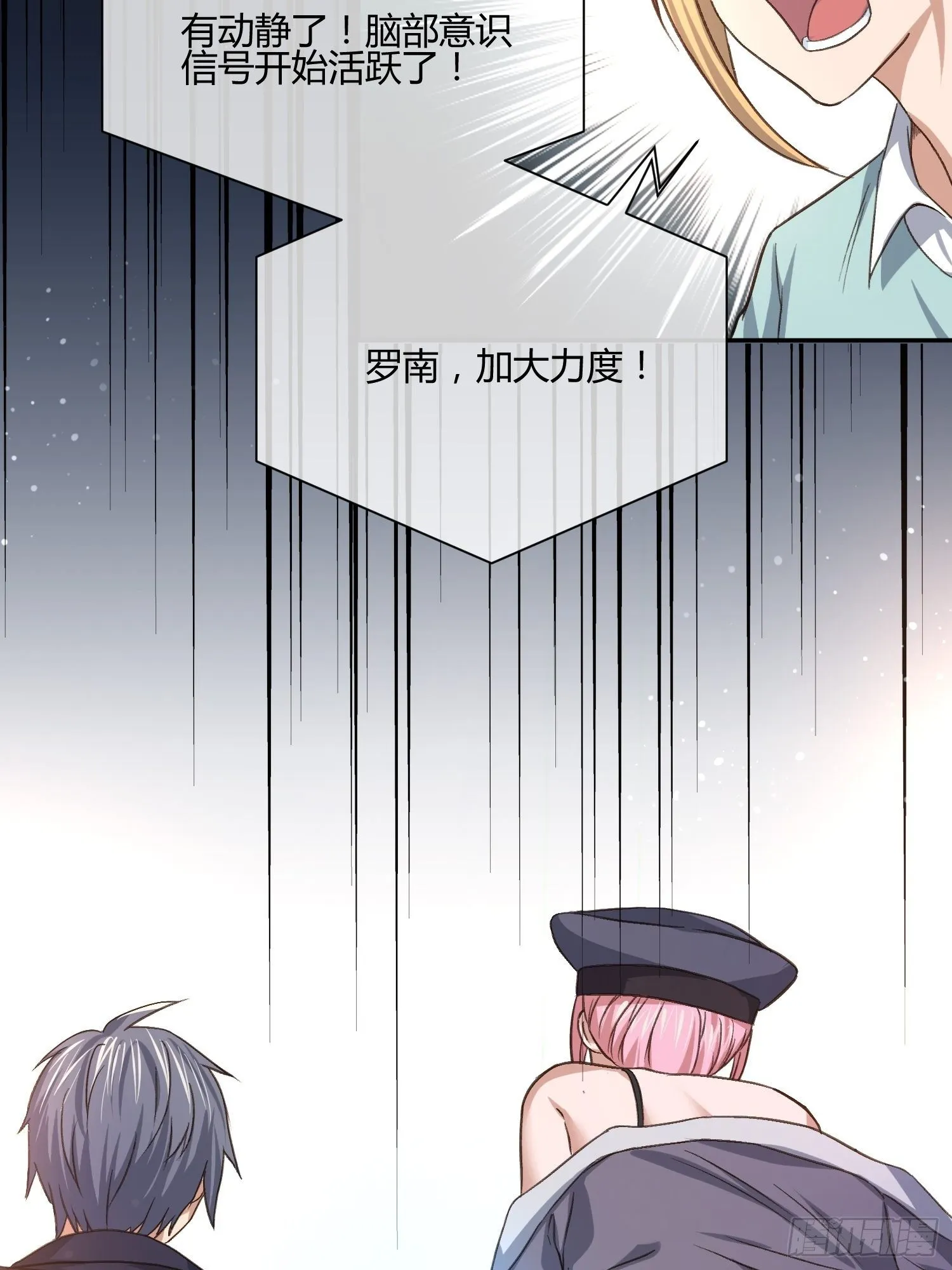 躯壳内的情感 第35页