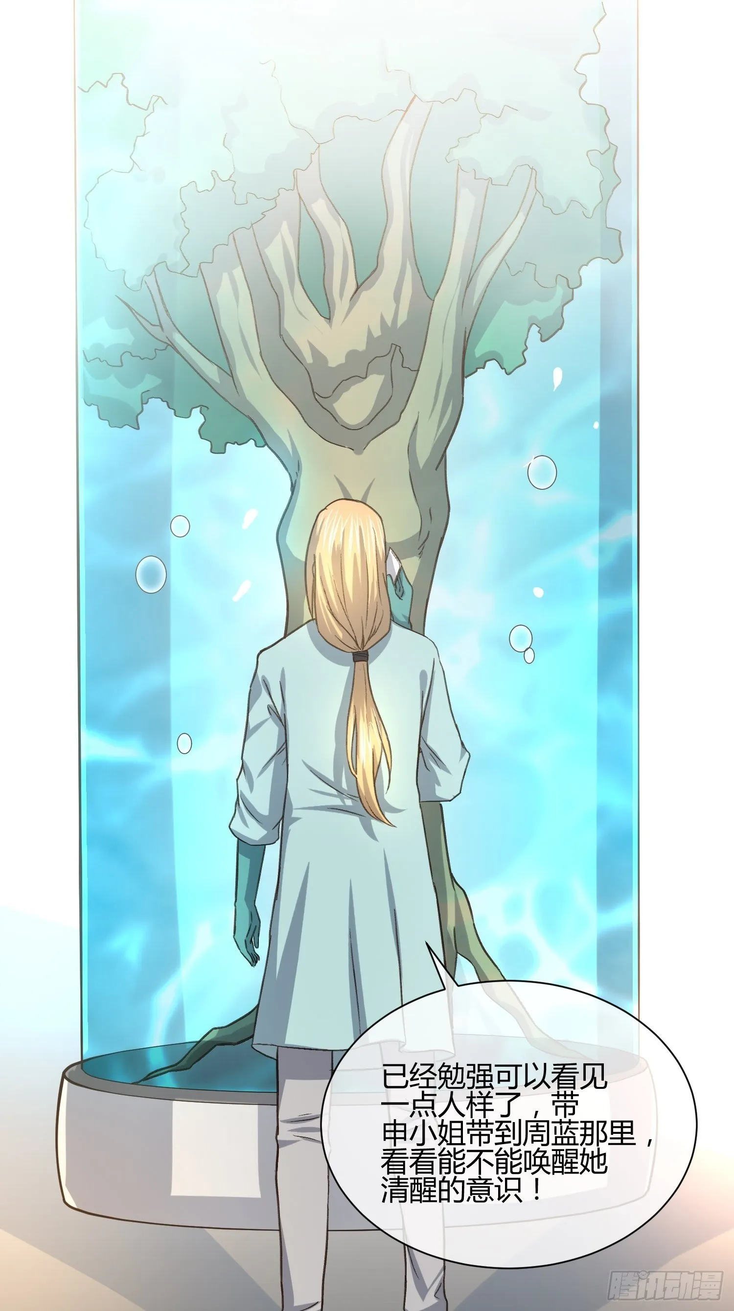 少年漫画禁止撕X 第3页
