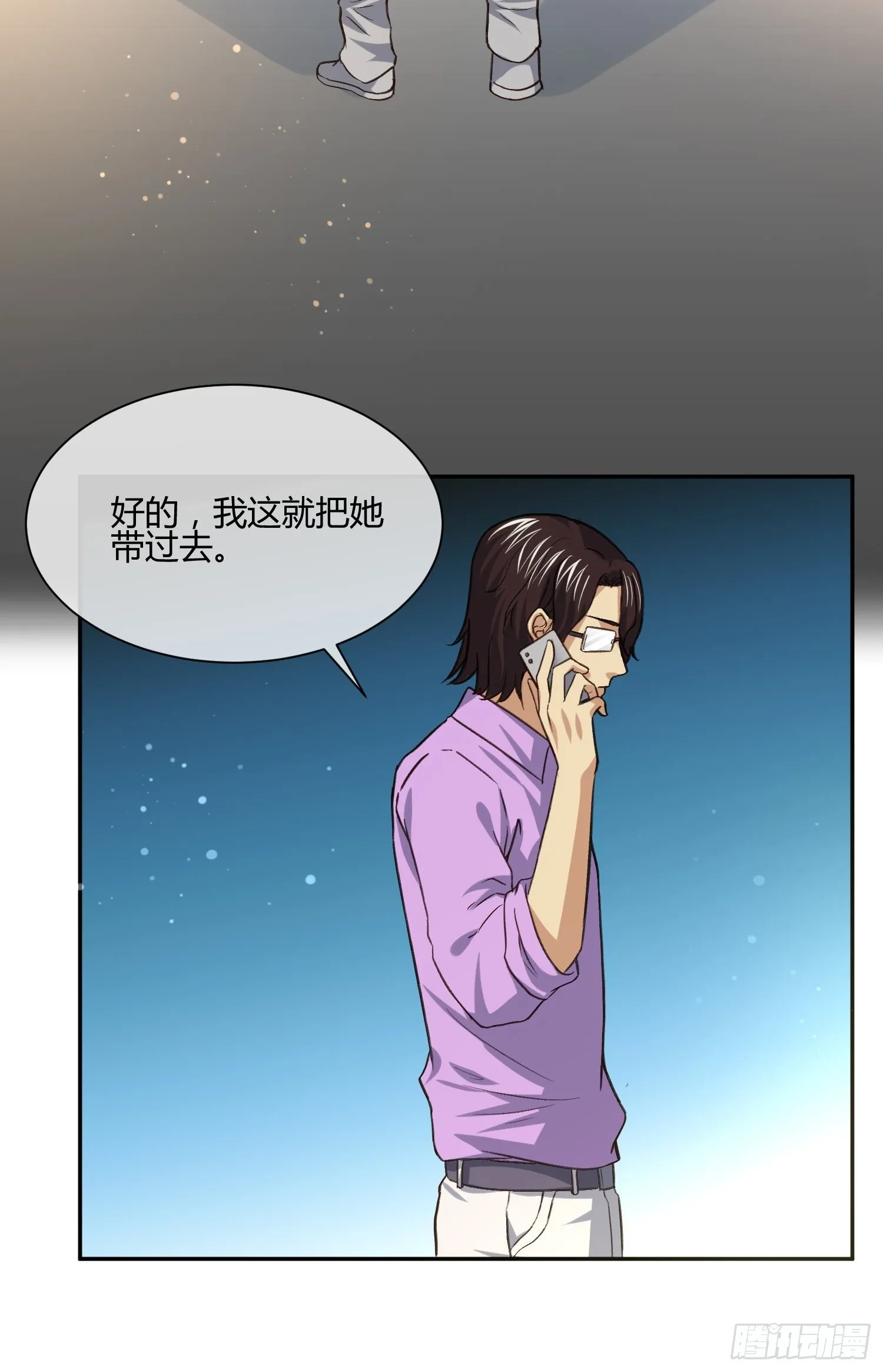 少年漫画禁止撕X 第4页