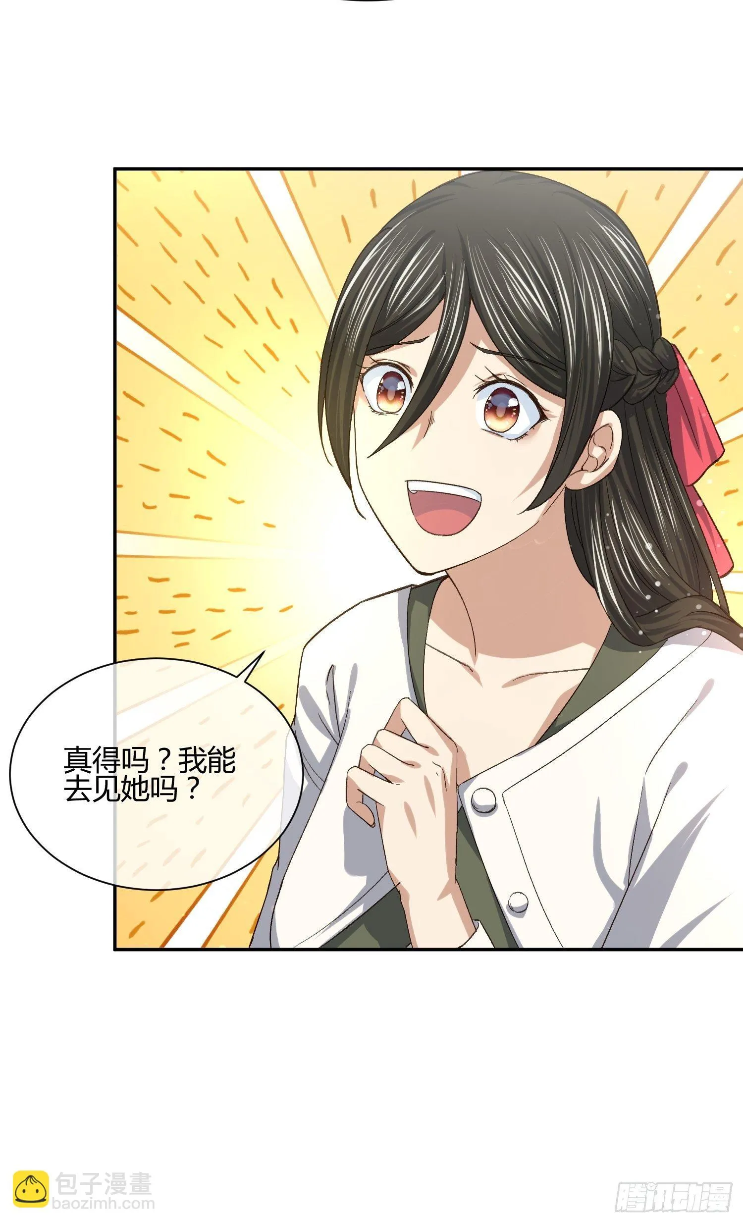 少年漫画禁止撕X 第6页