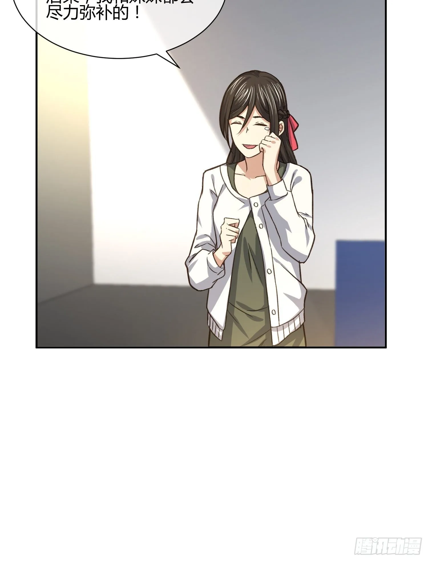 少年漫画禁止撕X 第8页