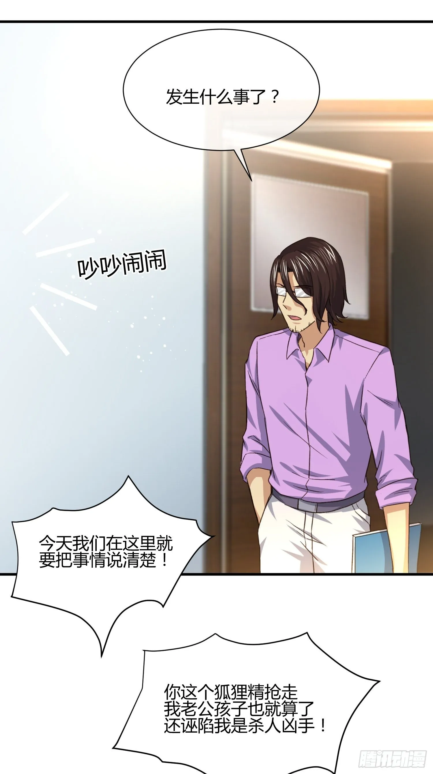 少年漫画禁止撕X 第9页