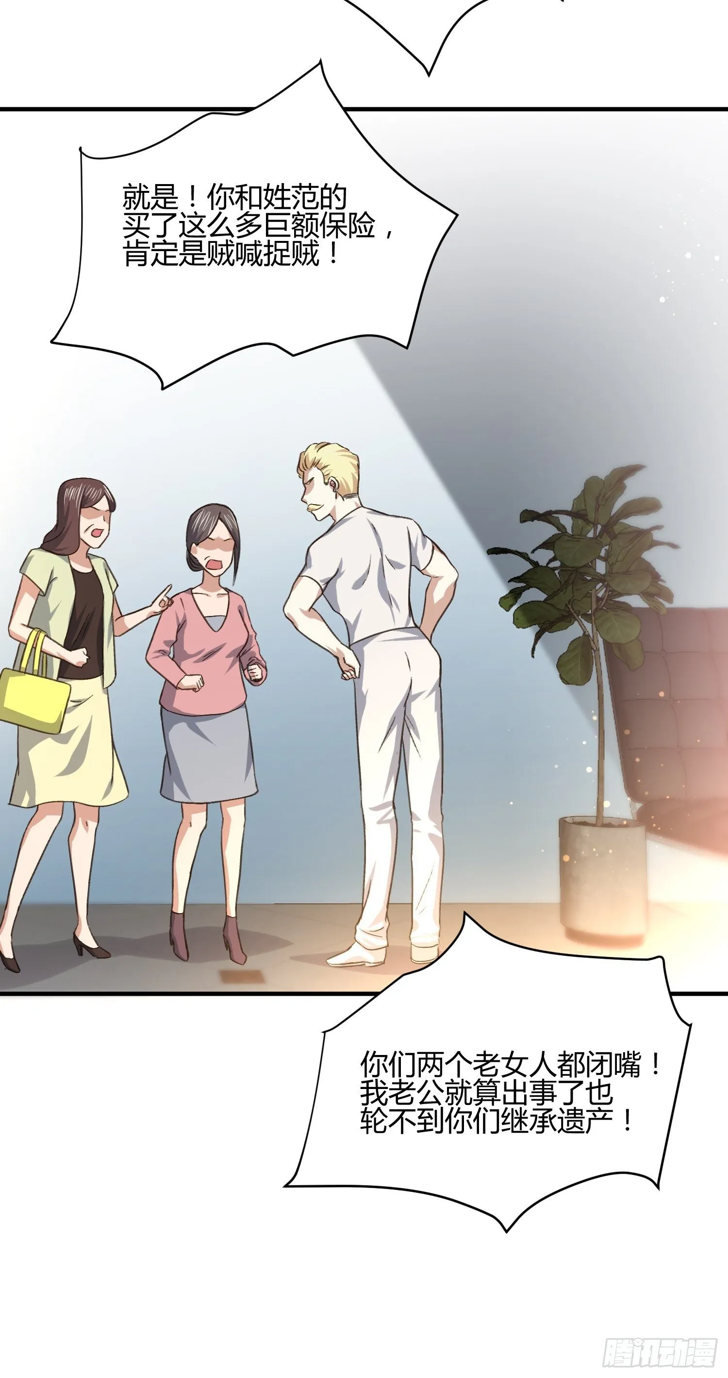 少年漫画禁止撕X 第10页