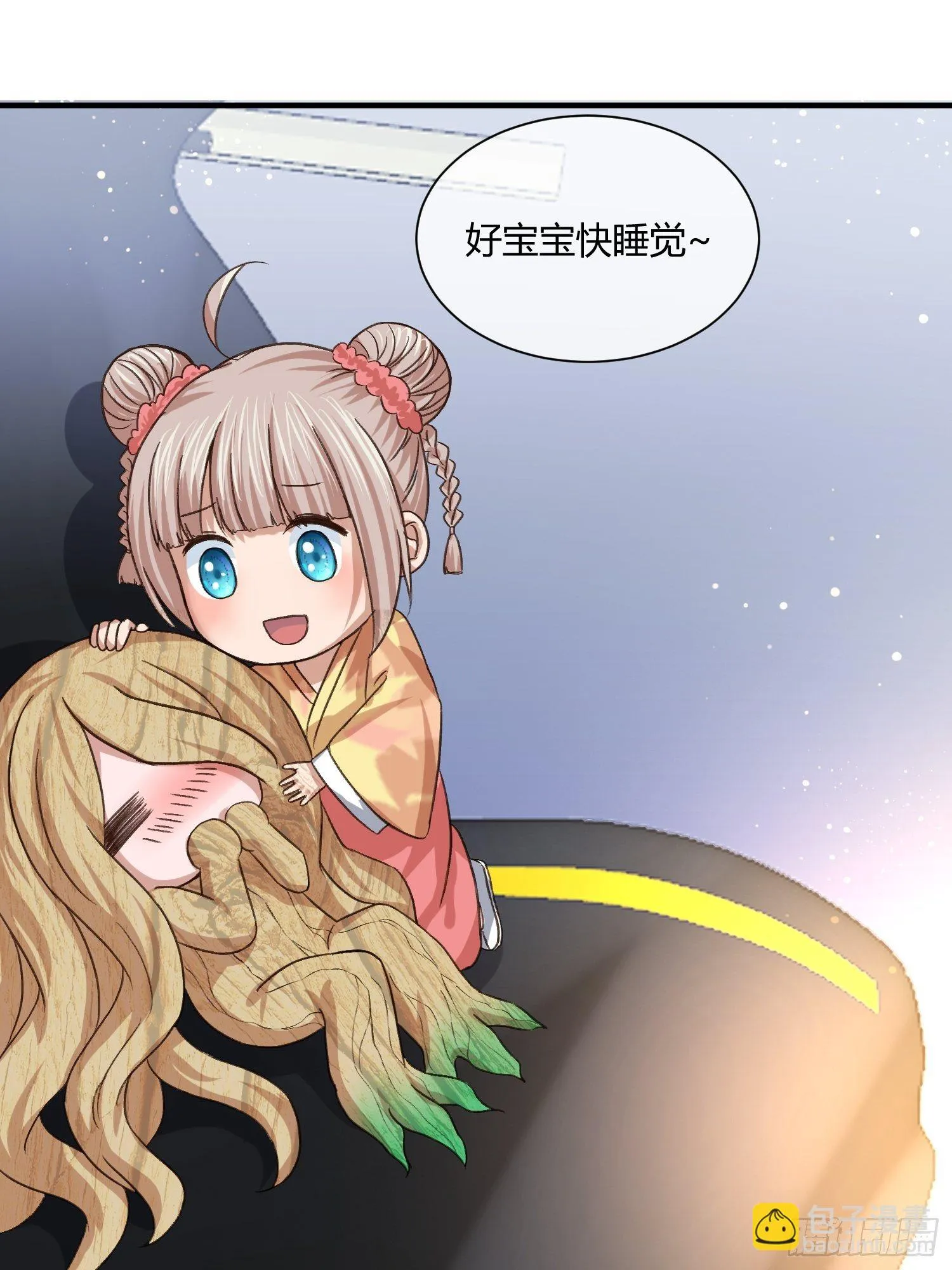 少年漫画禁止撕X 第13页