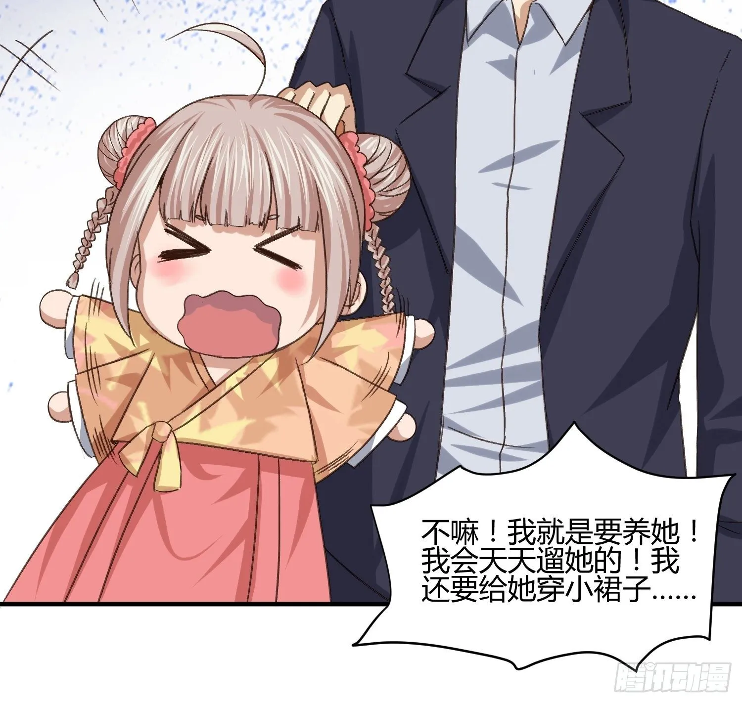 少年漫画禁止撕X 第15页