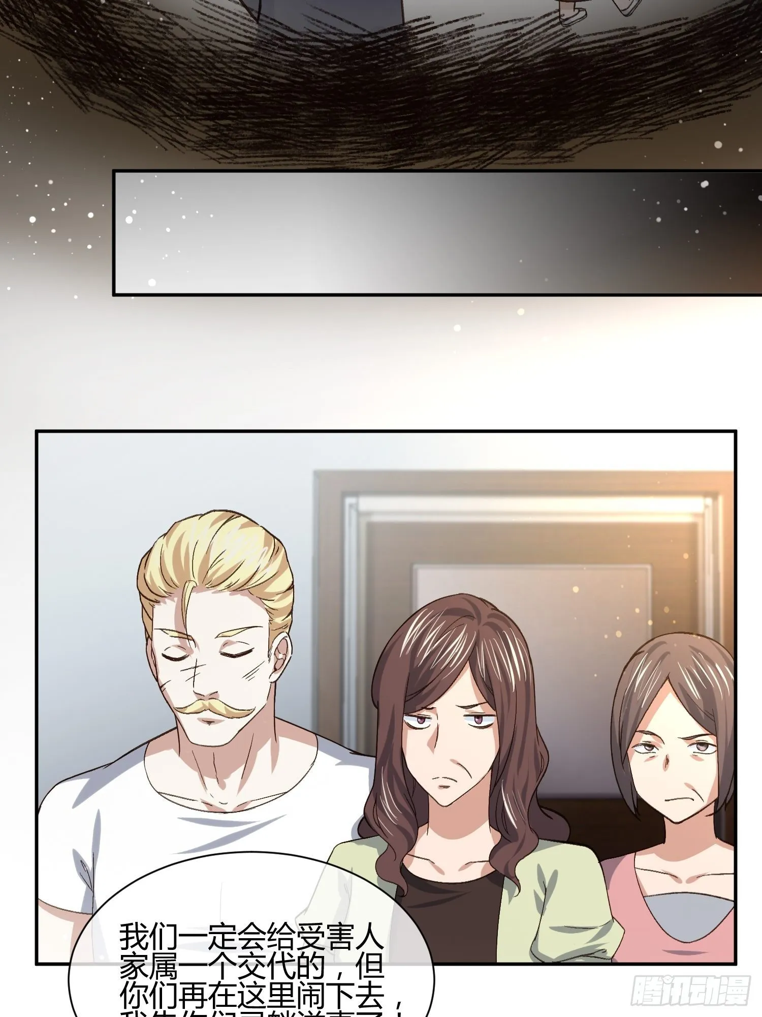 少年漫画禁止撕X 第17页