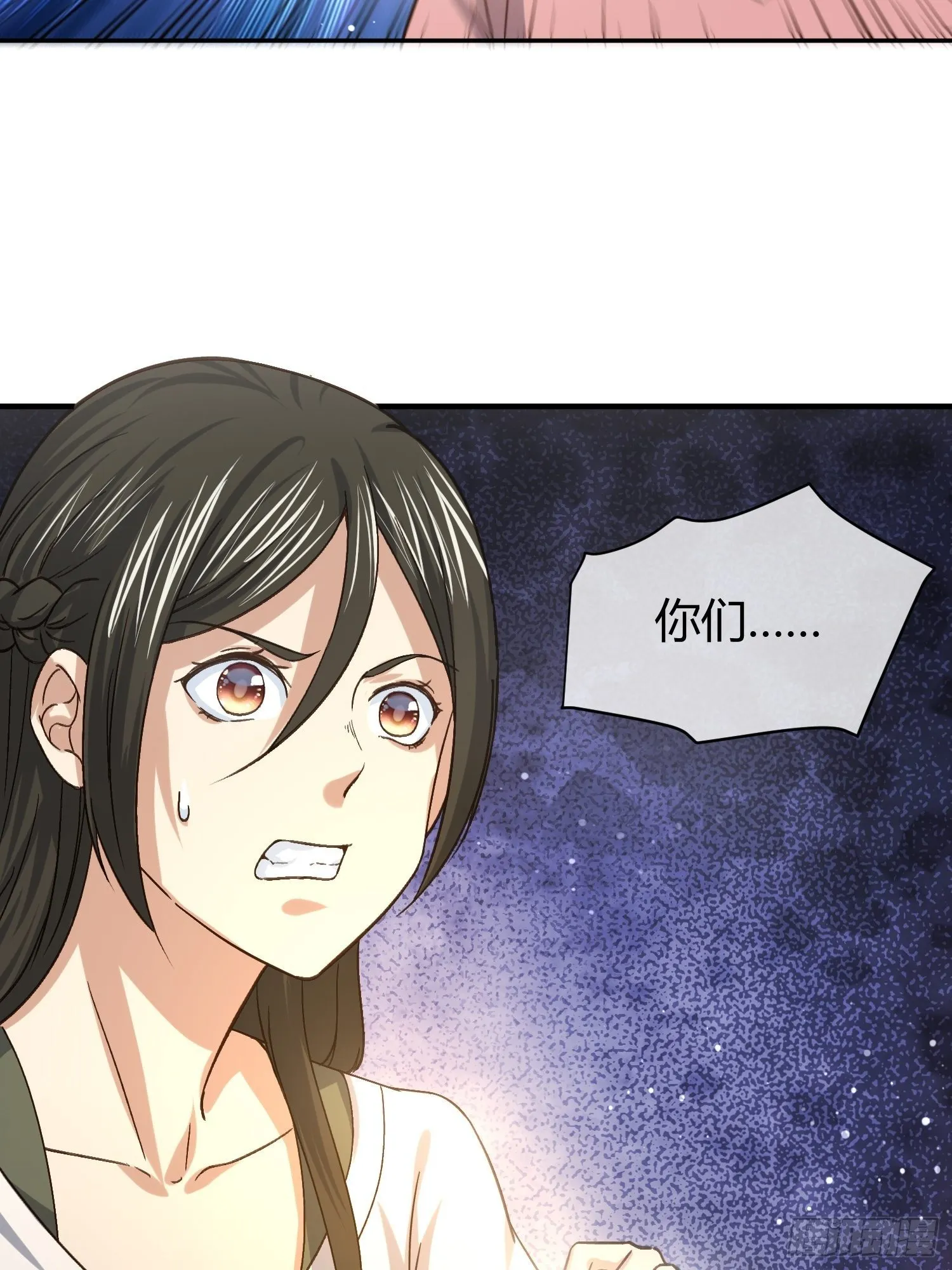 少年漫画禁止撕X 第24页