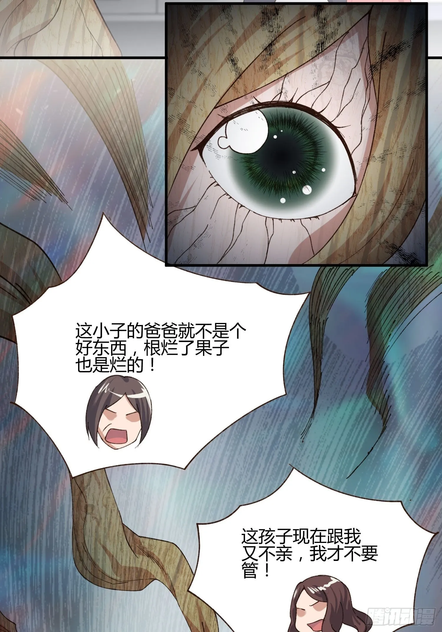少年漫画禁止撕X 第27页