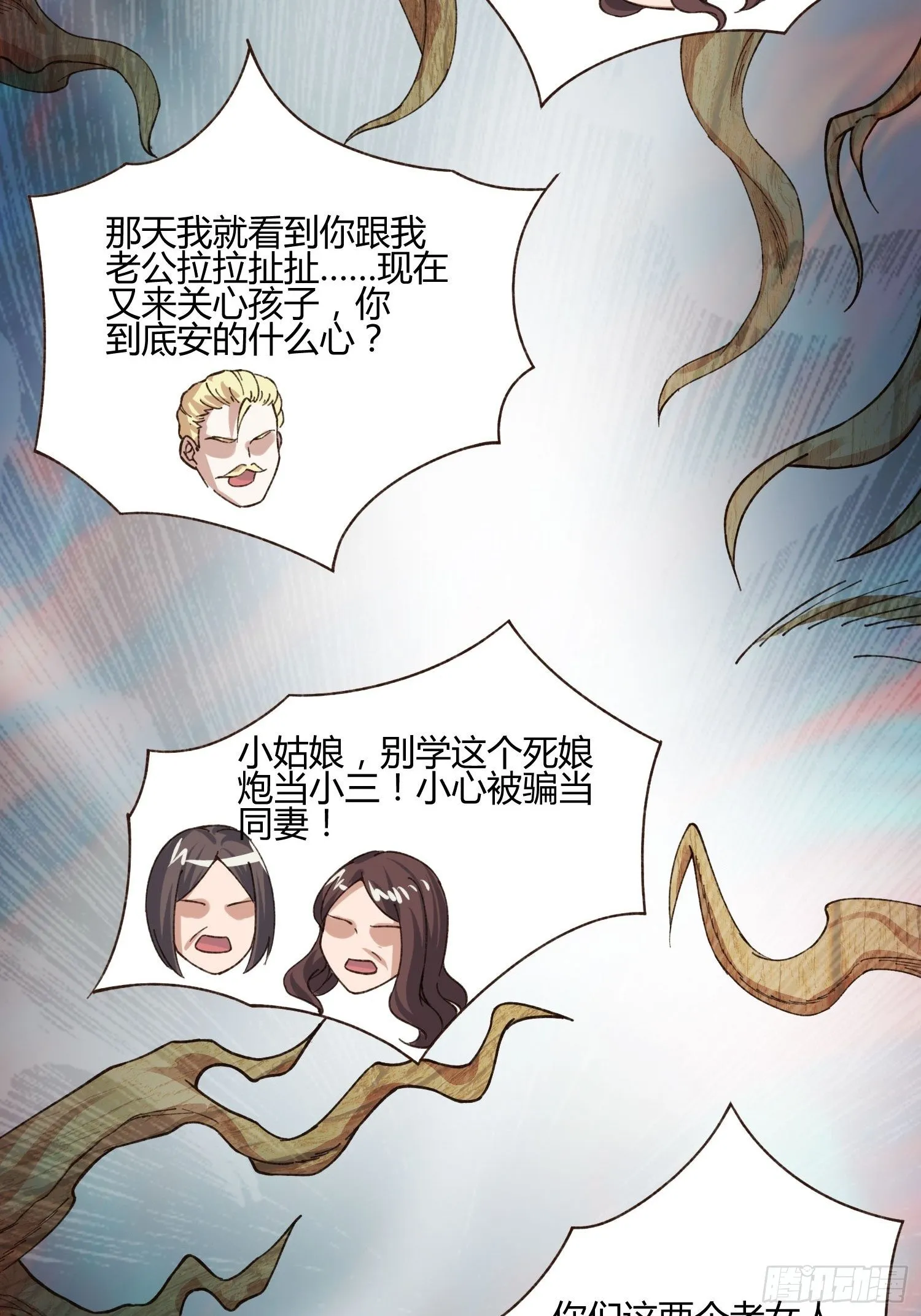 少年漫画禁止撕X 第28页