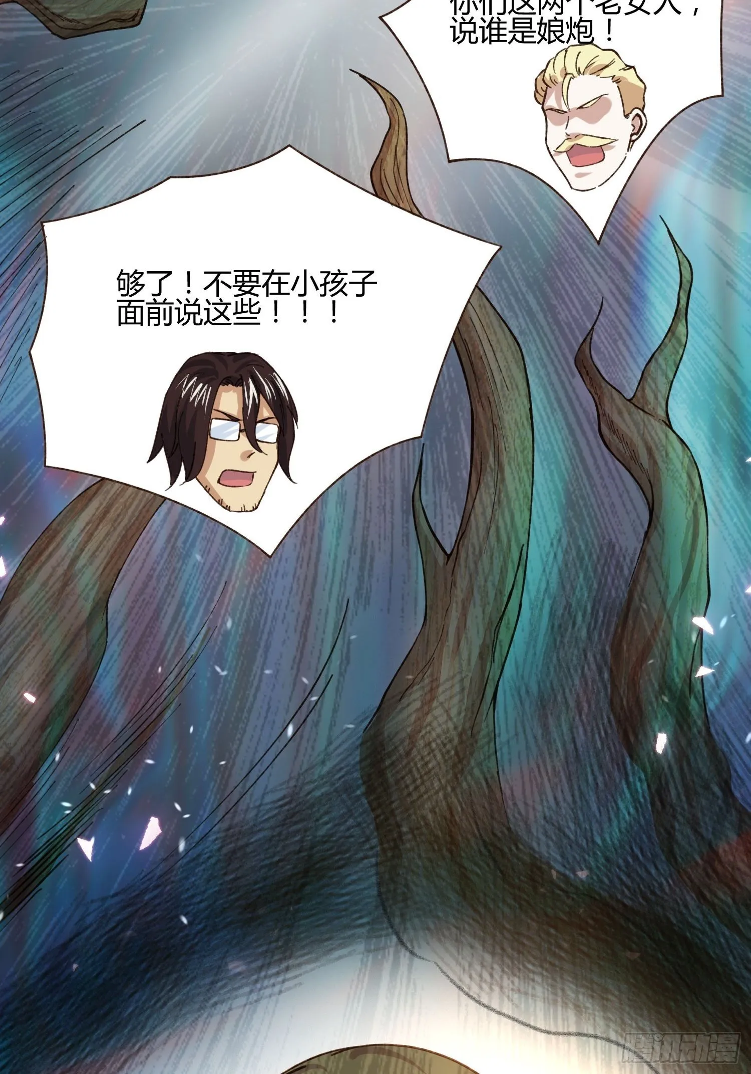 少年漫画禁止撕X 第29页
