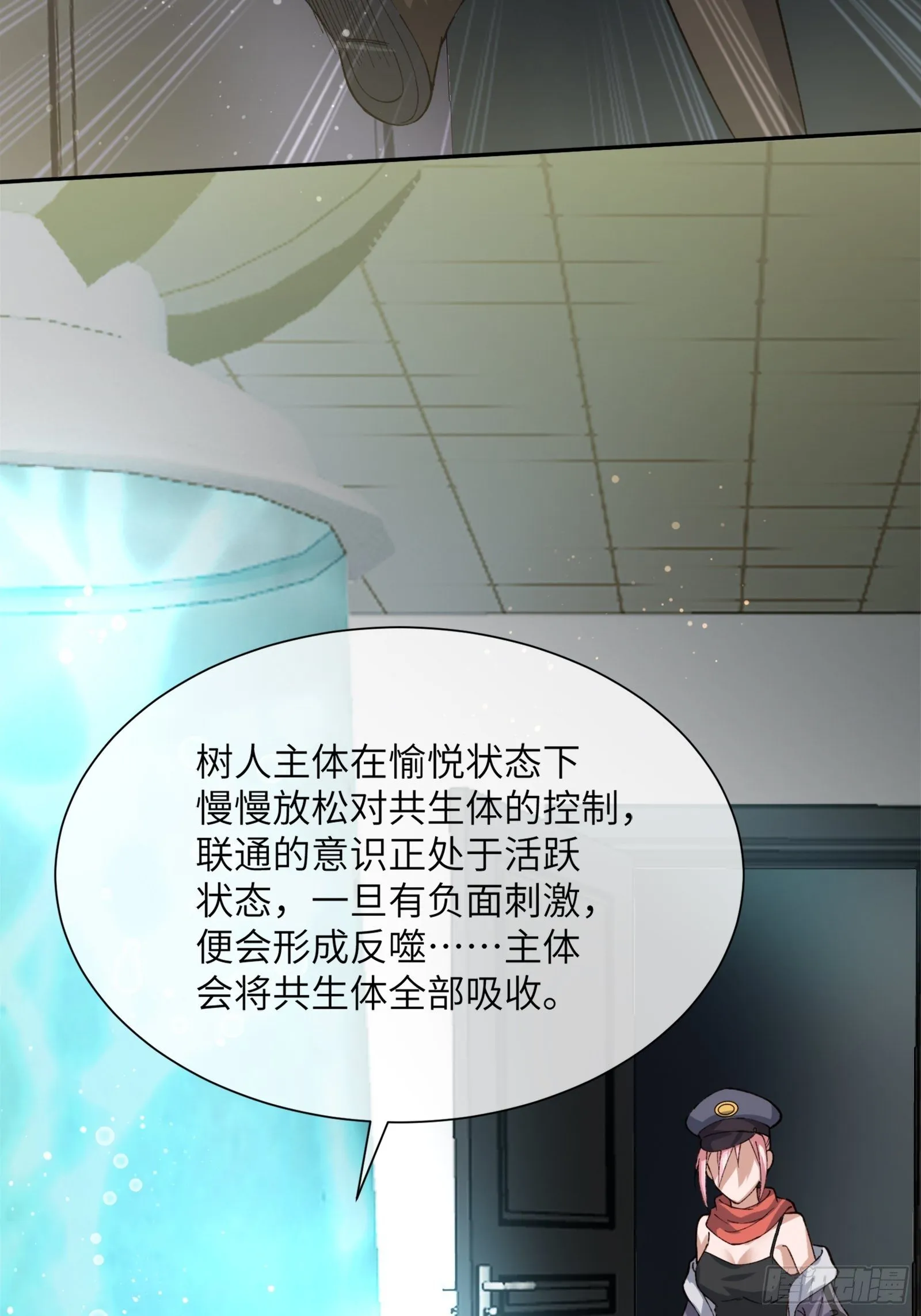 护崽的妈妈 第4页