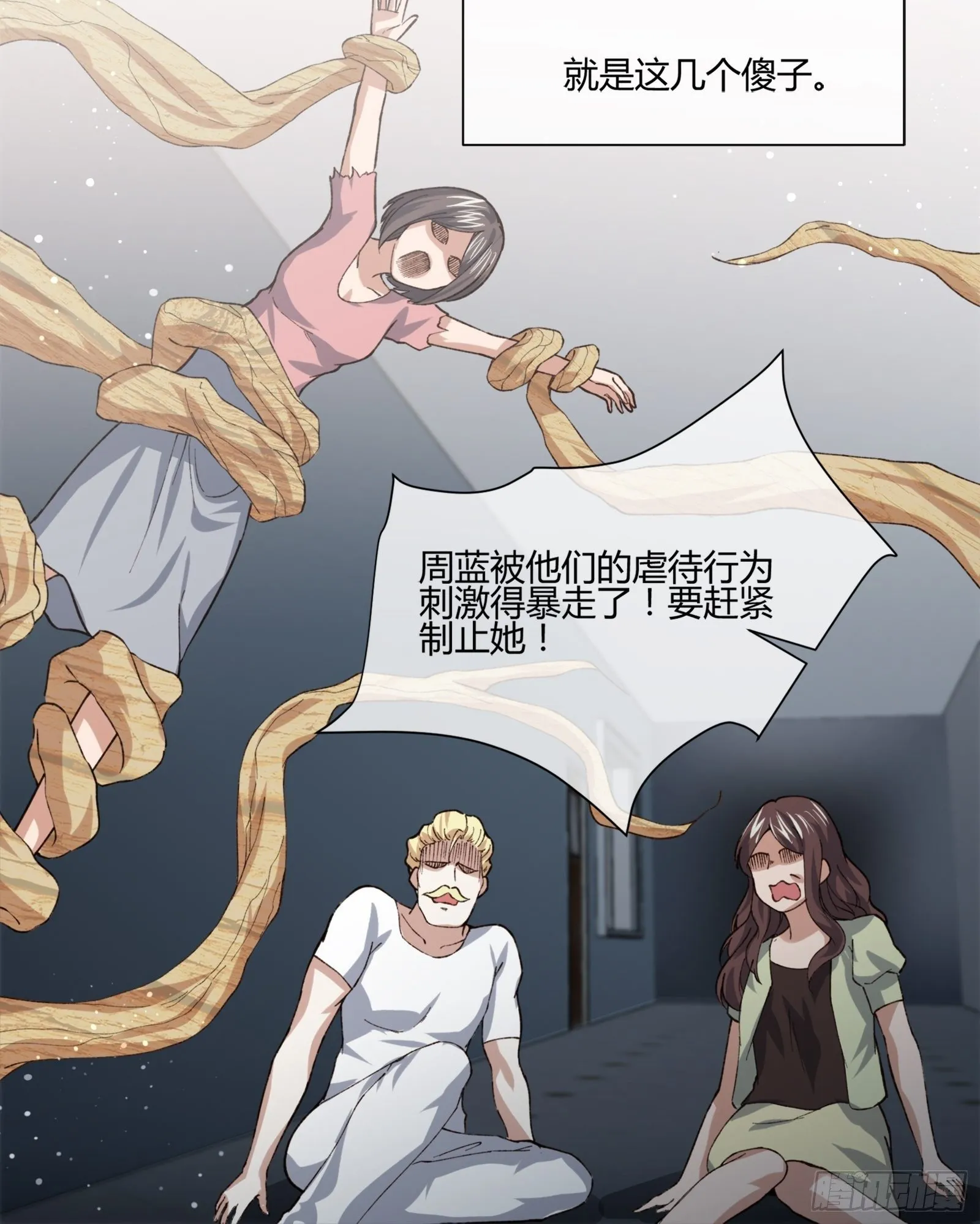 护崽的妈妈 第7页