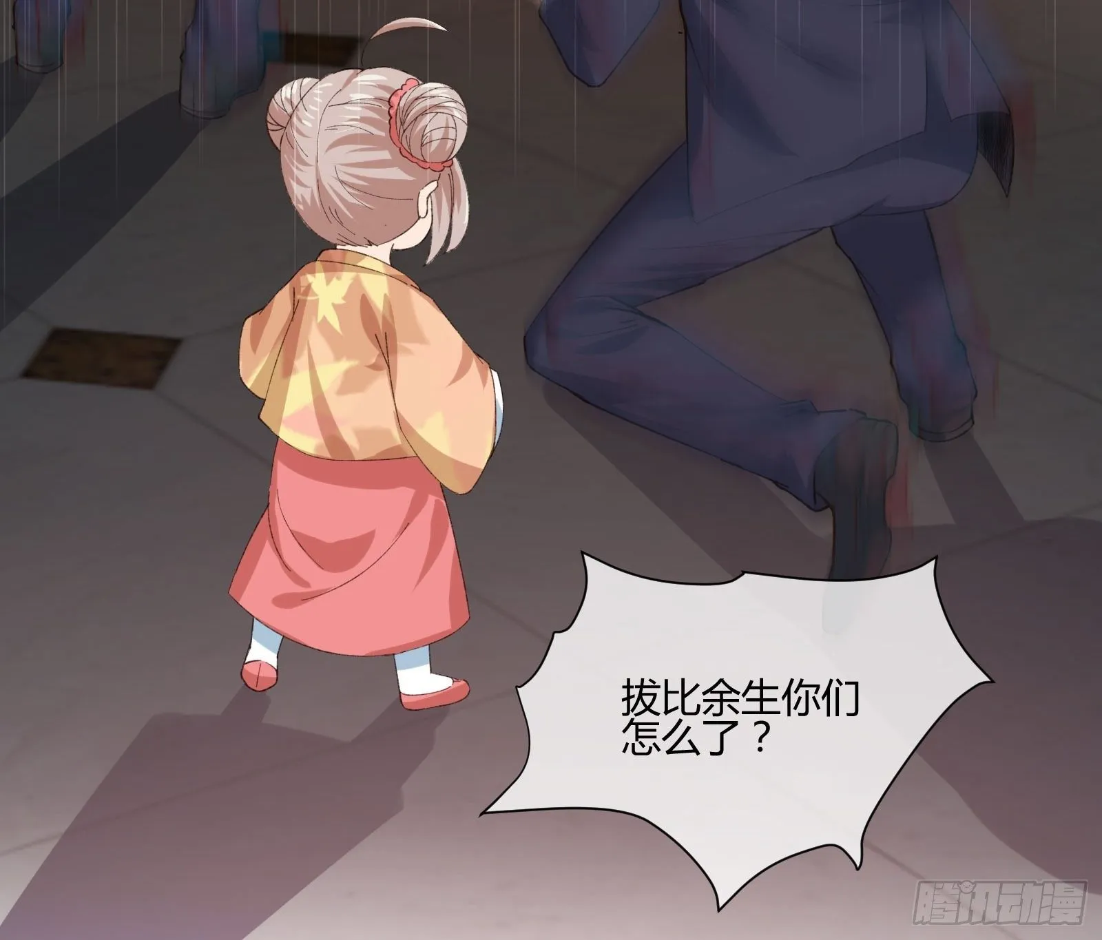 护崽的妈妈 第20页
