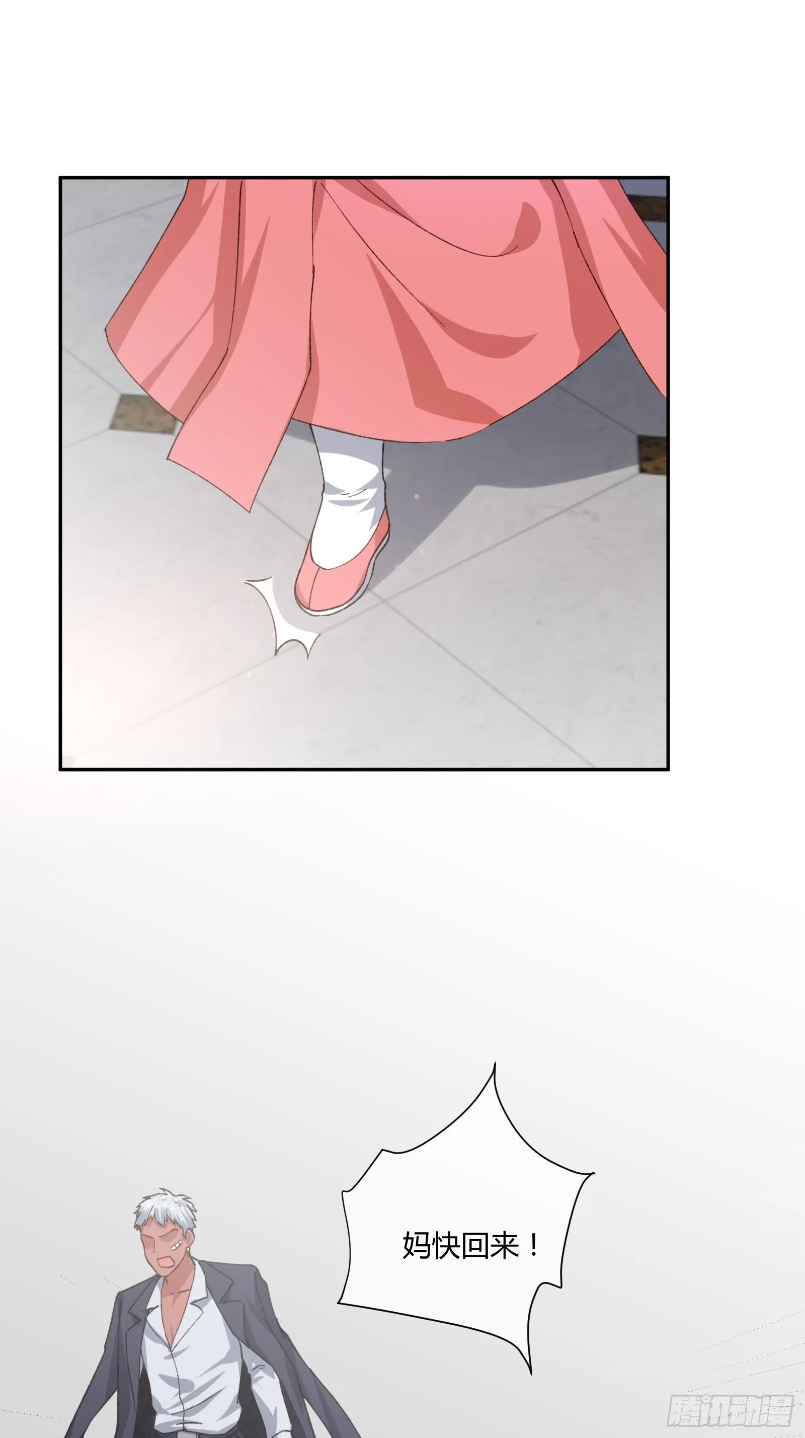 护崽的妈妈 第27页