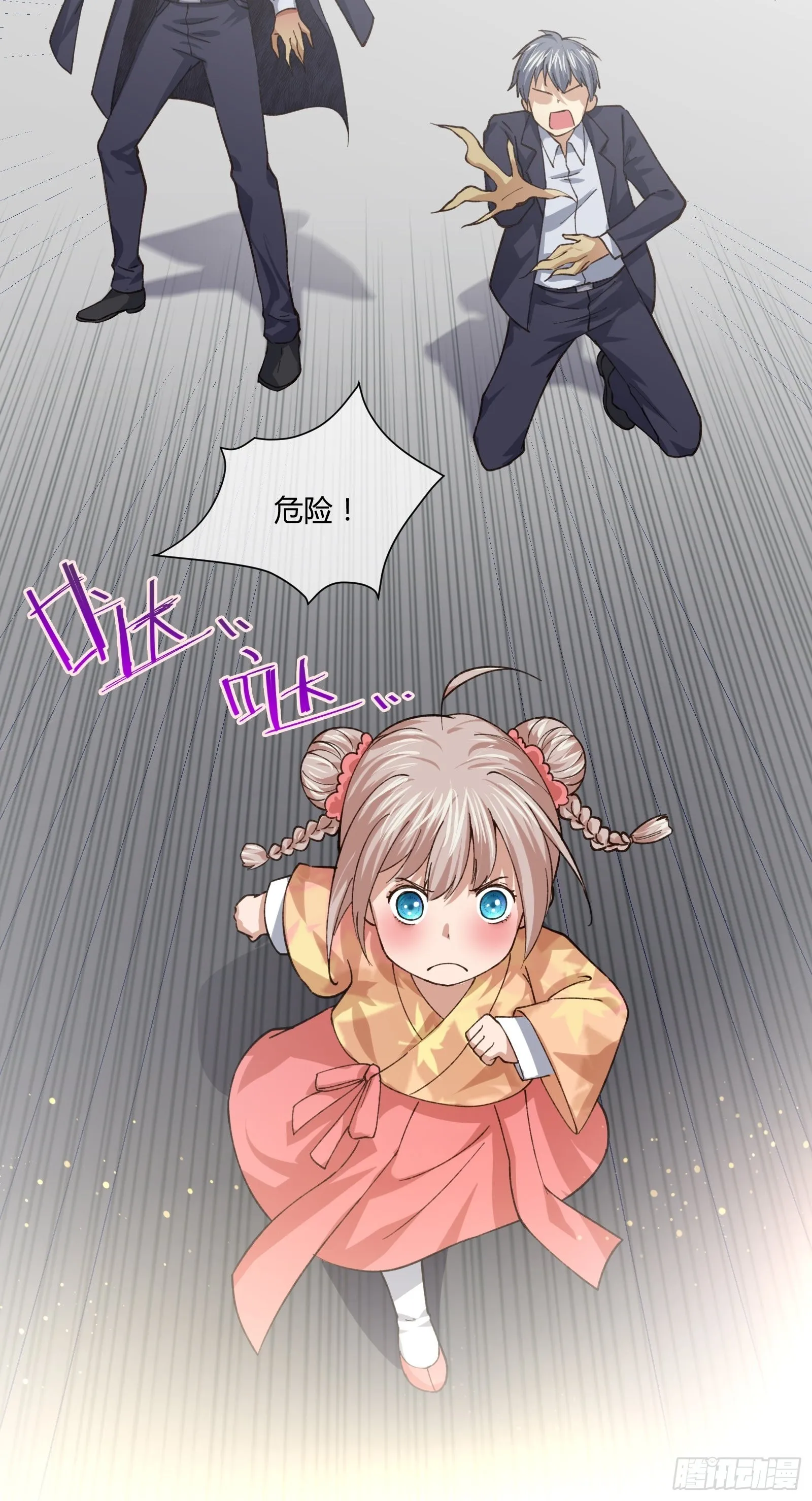 护崽的妈妈 第28页