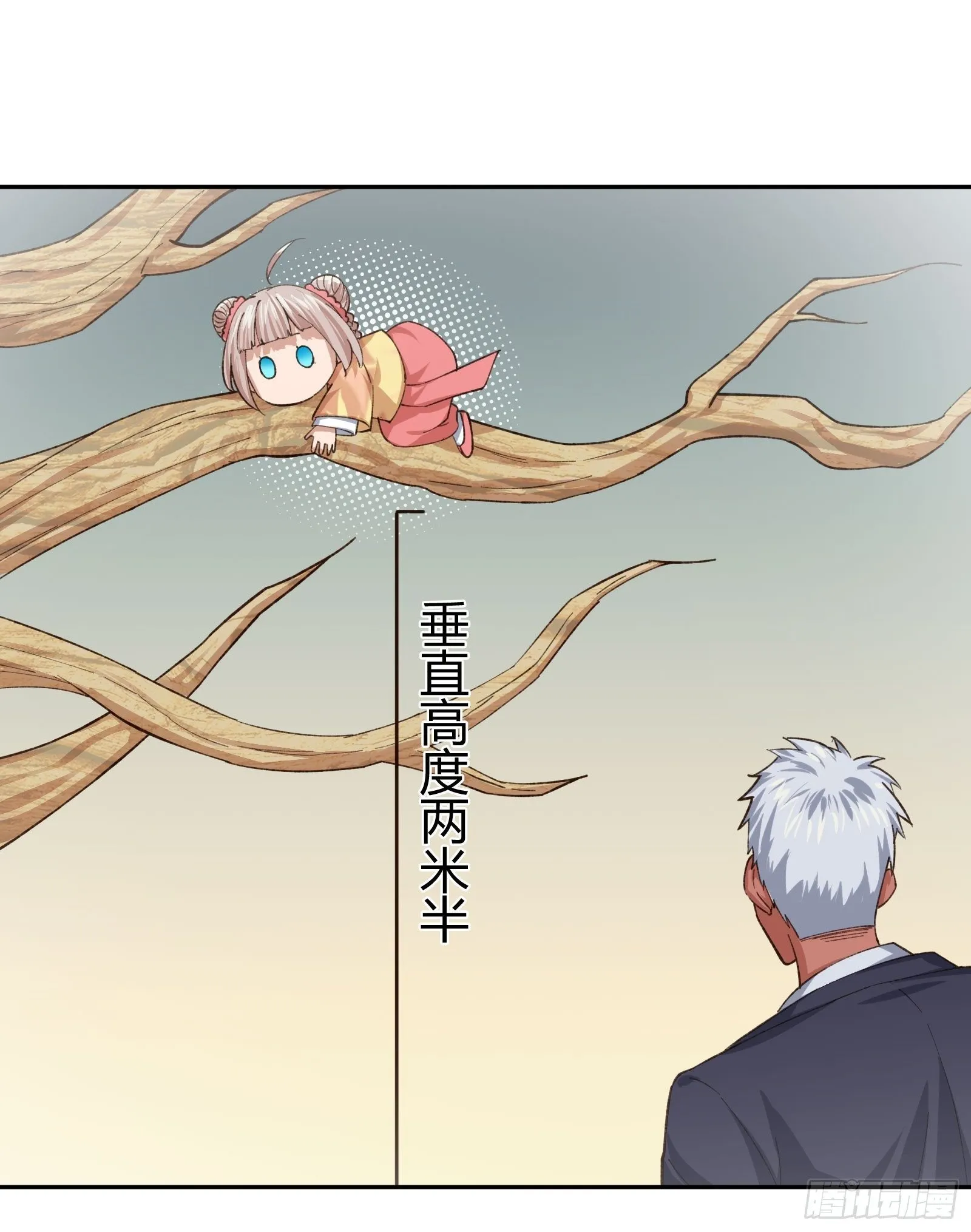 坏孩子 第12页