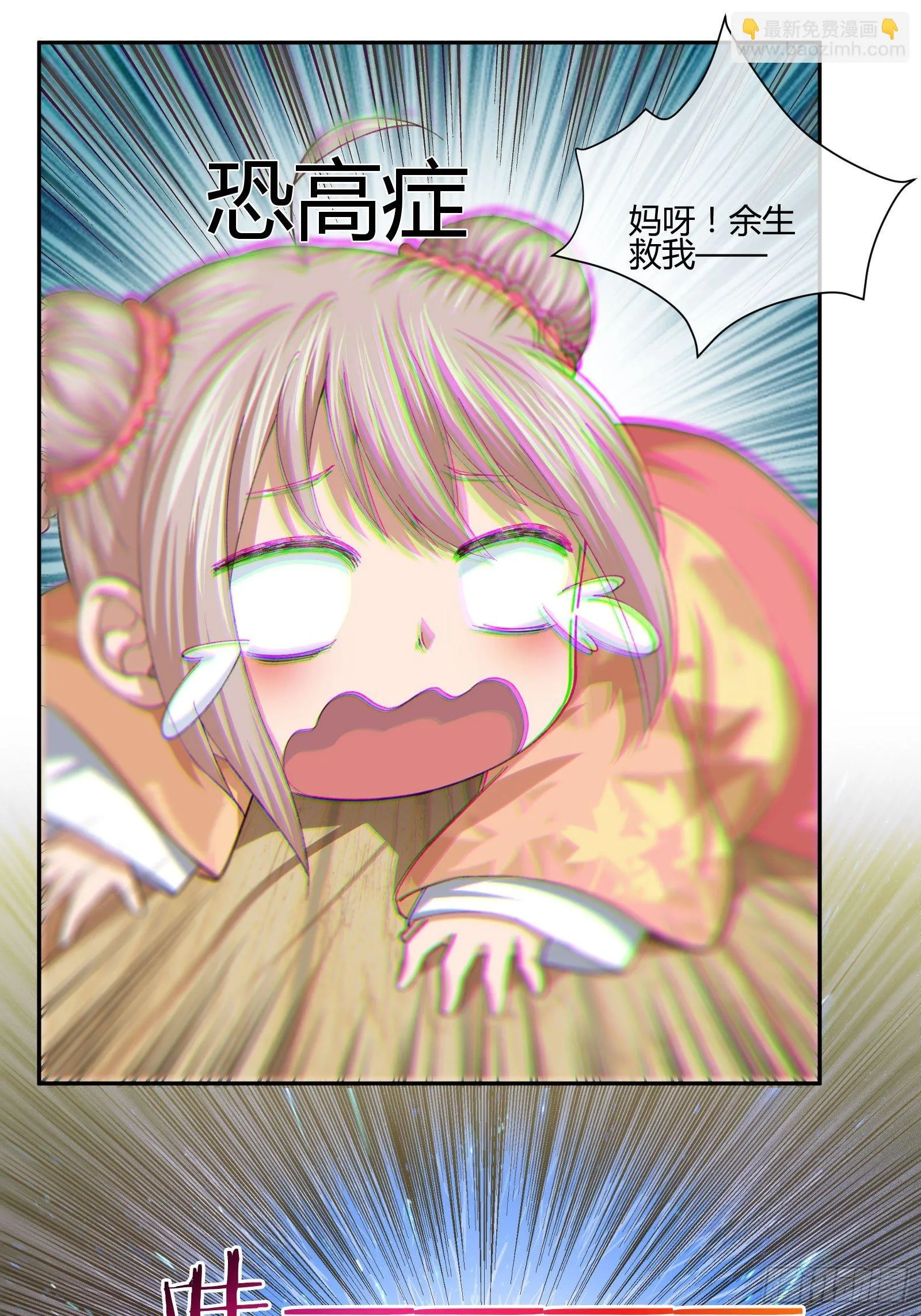 坏孩子 第13页