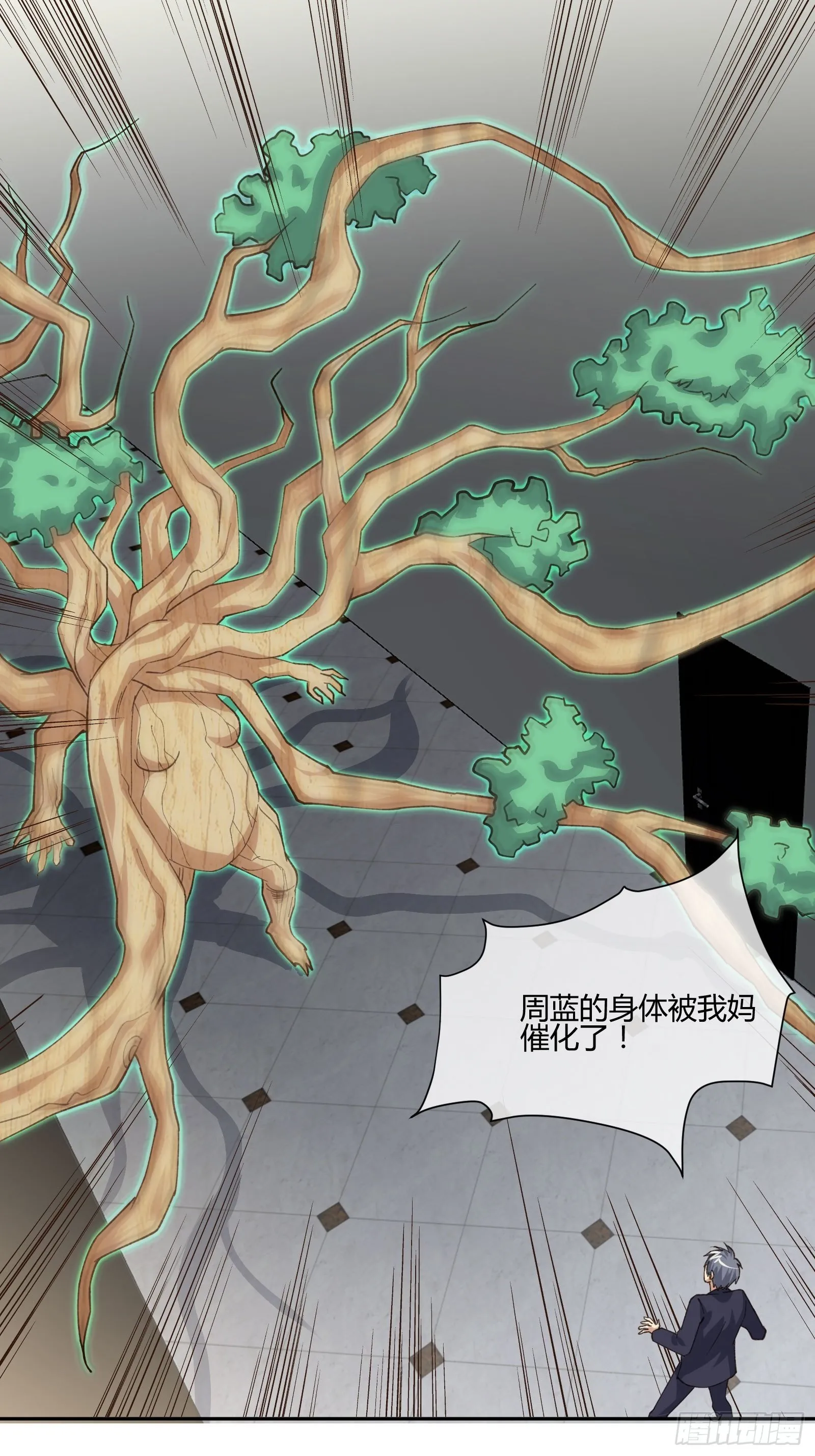 坏孩子 第17页