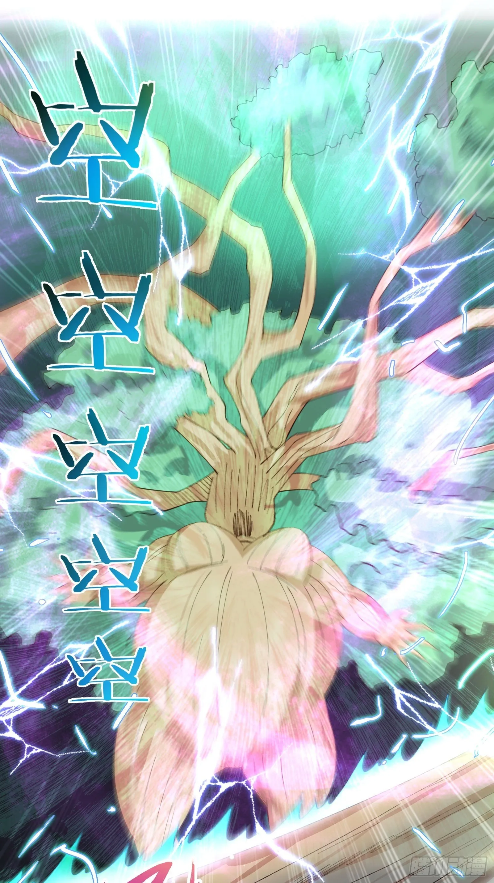 坏孩子 第21页