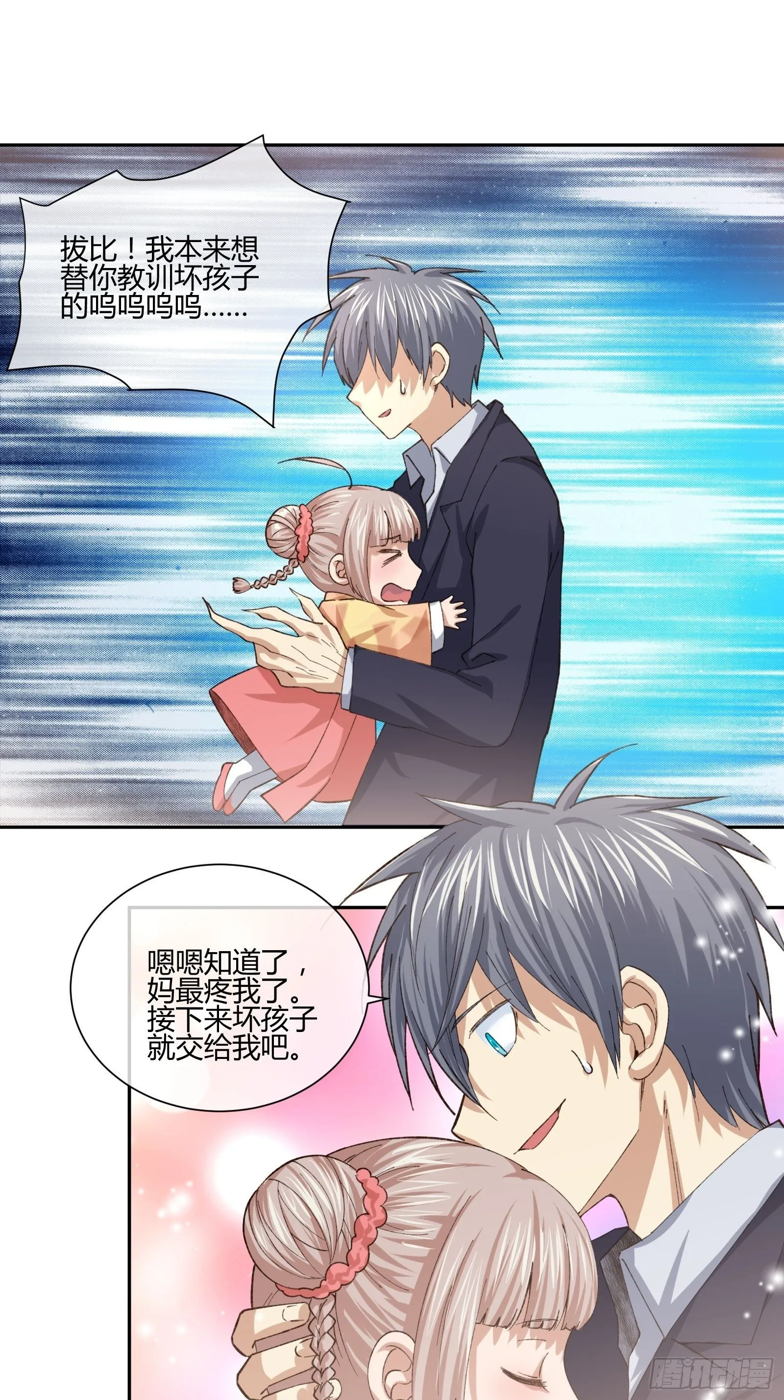 坏孩子 第25页