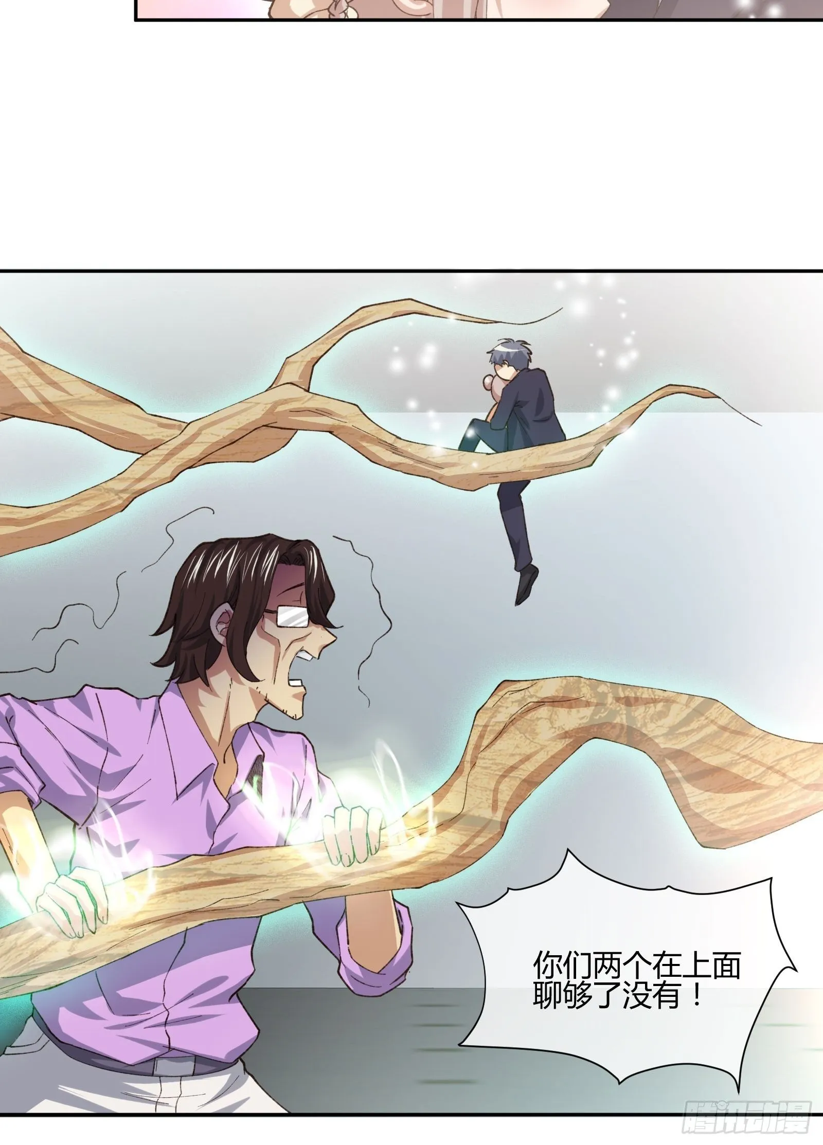 坏孩子 第26页