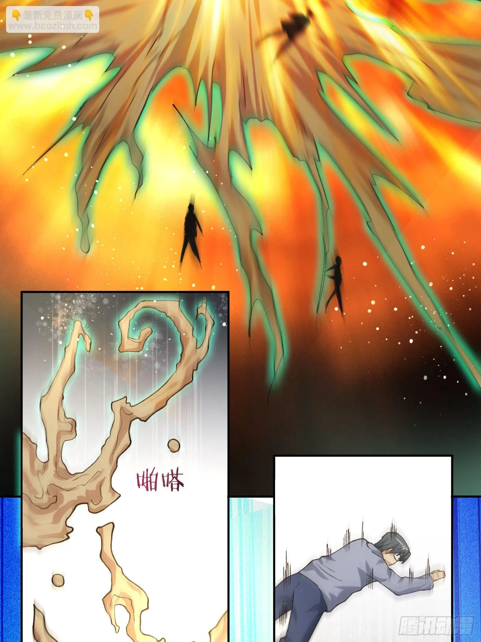 坏孩子 第31页