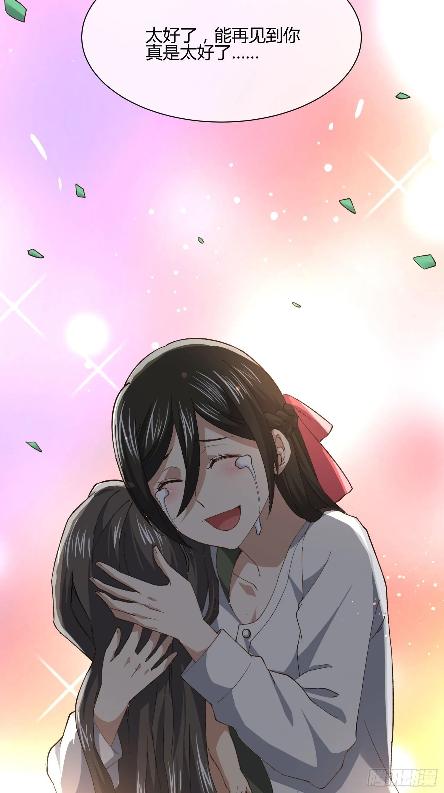 坏孩子 第36页