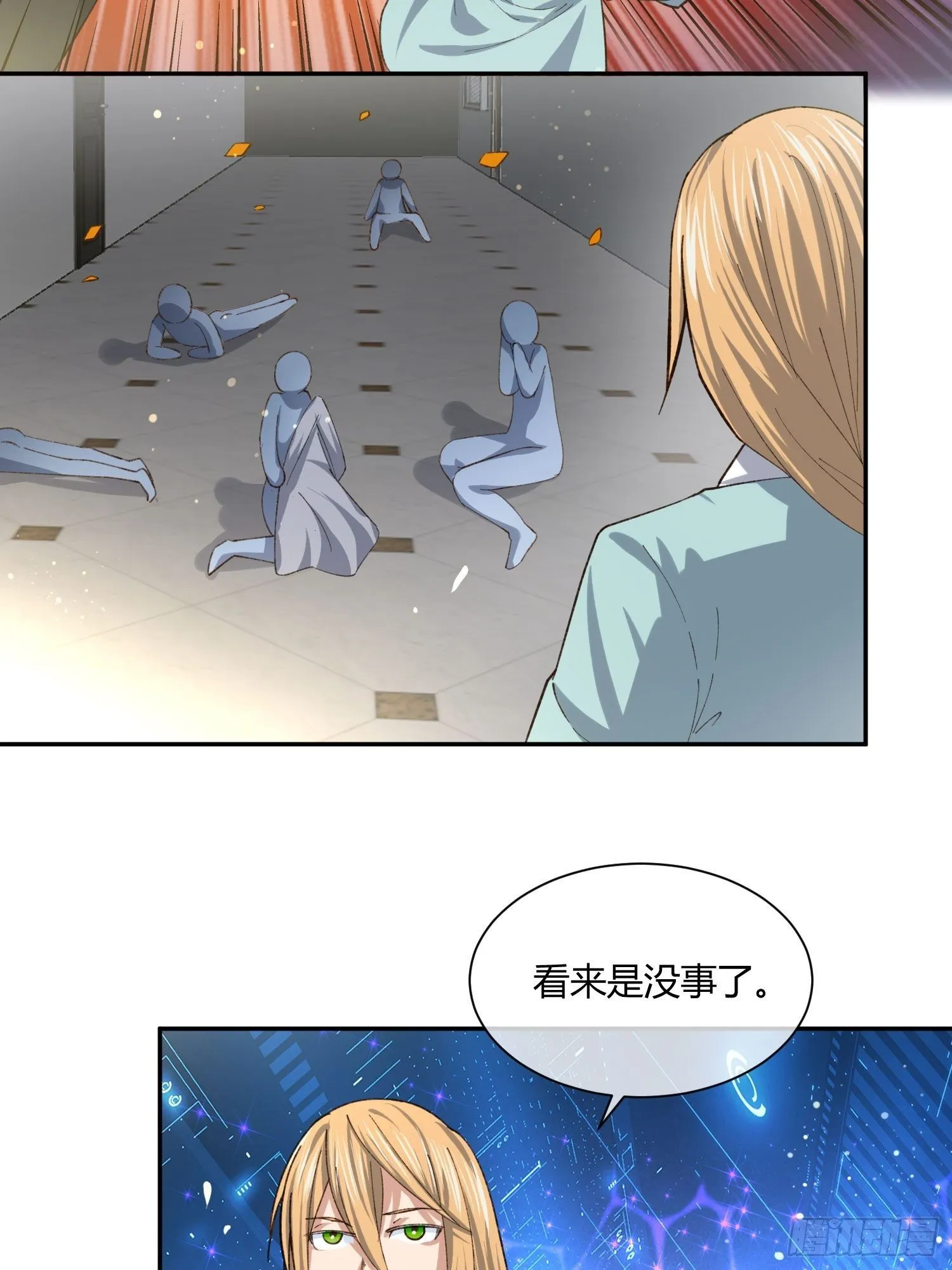 以貌取人 第4页