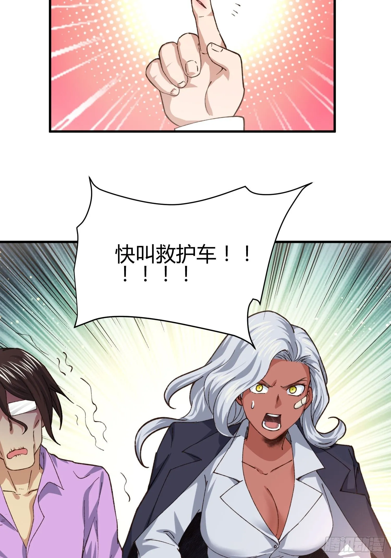 以貌取人 第9页