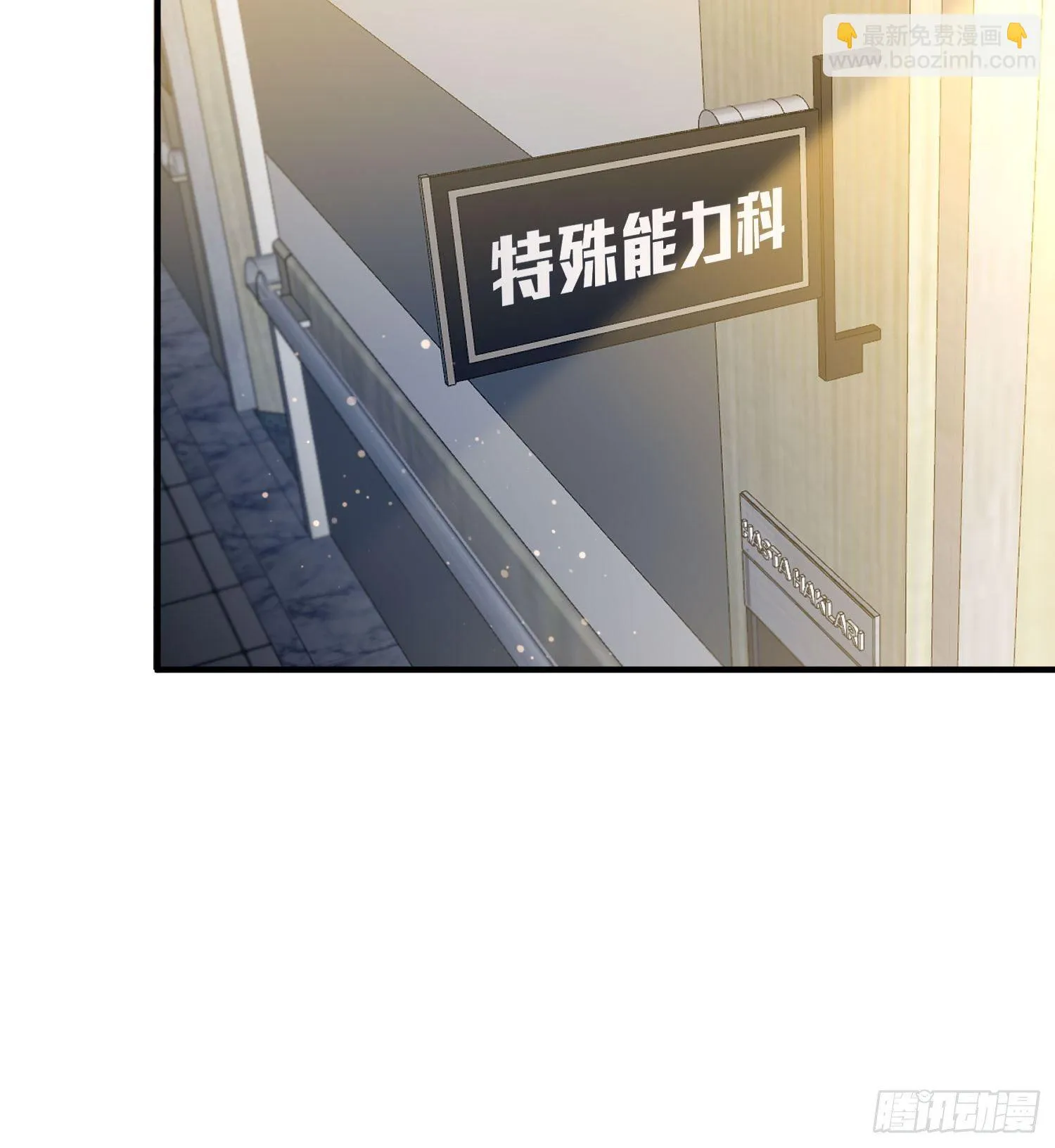以貌取人 第12页