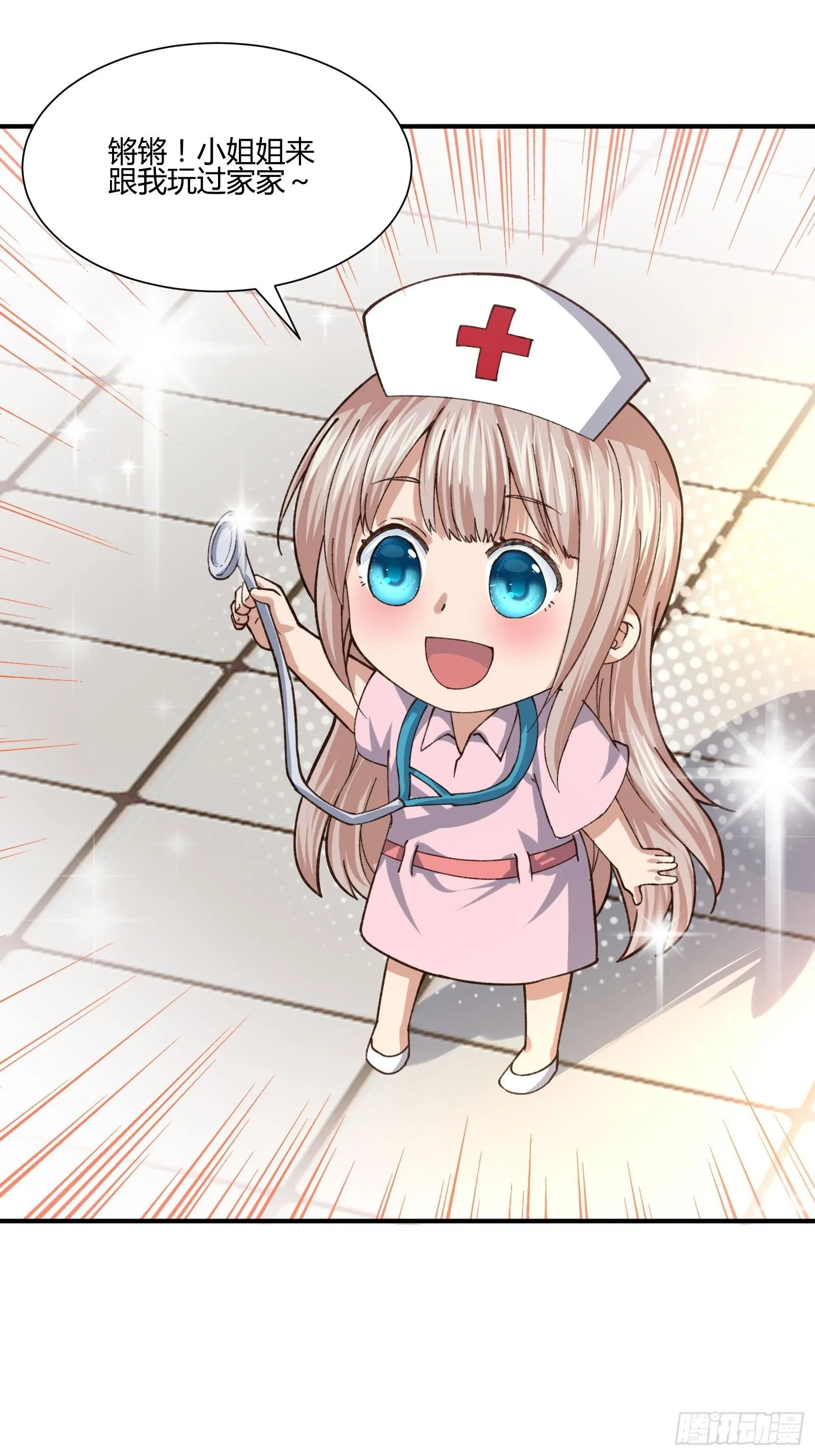 以貌取人 第13页