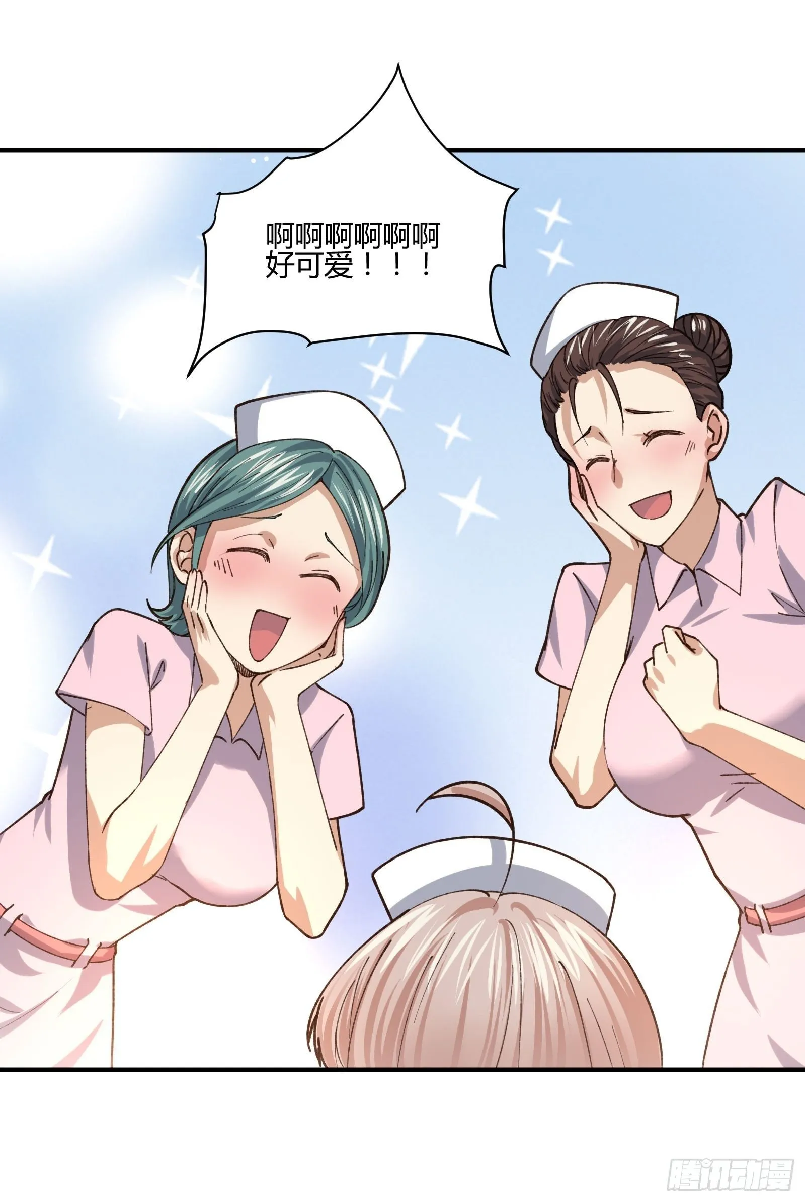 以貌取人 第14页