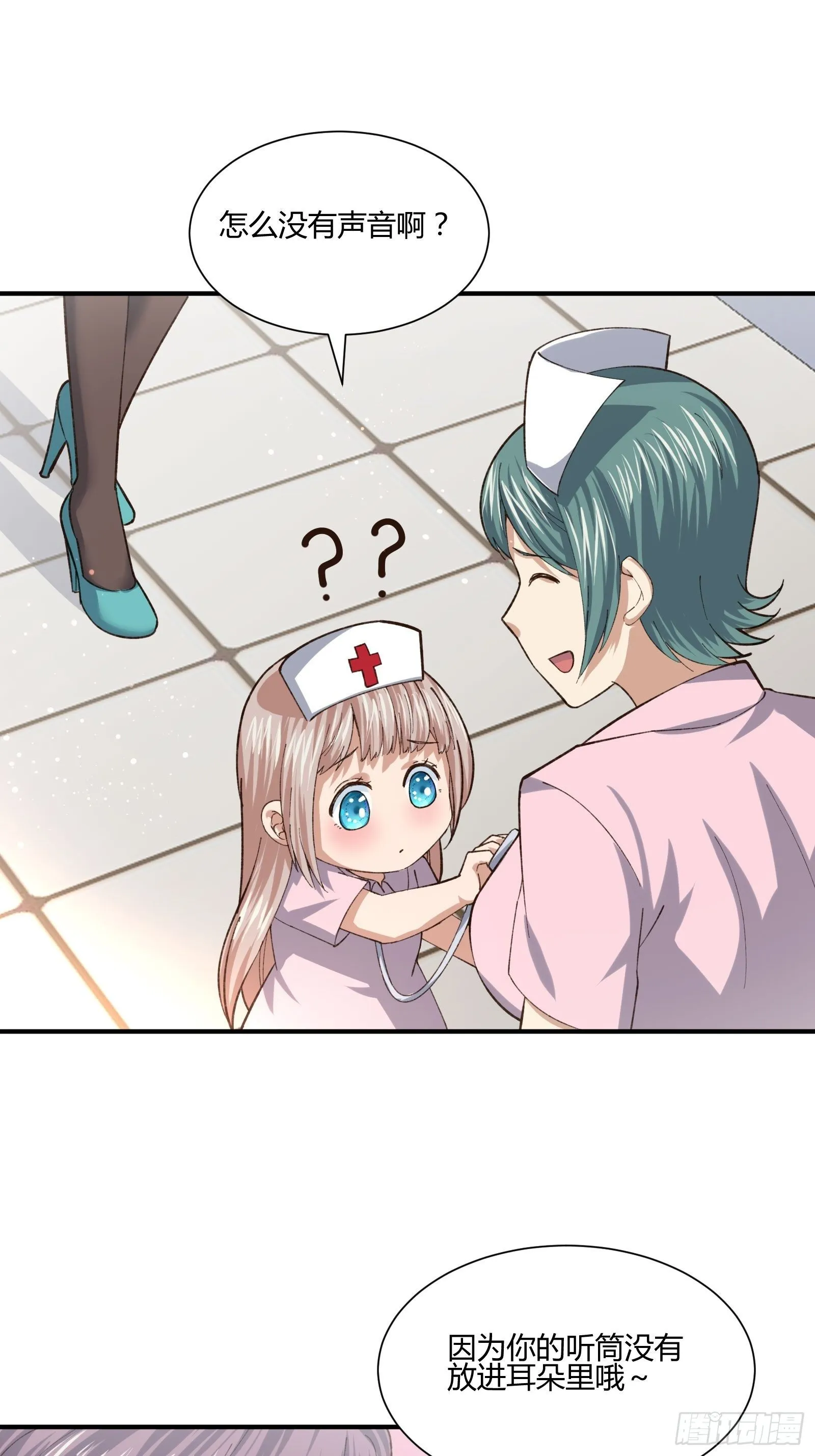 以貌取人 第17页