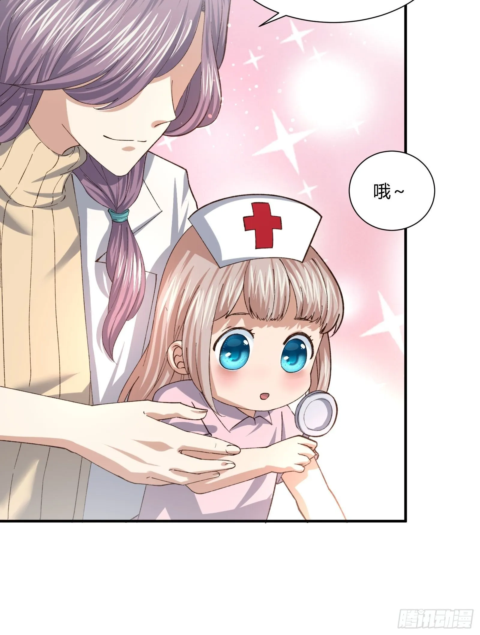 以貌取人 第18页