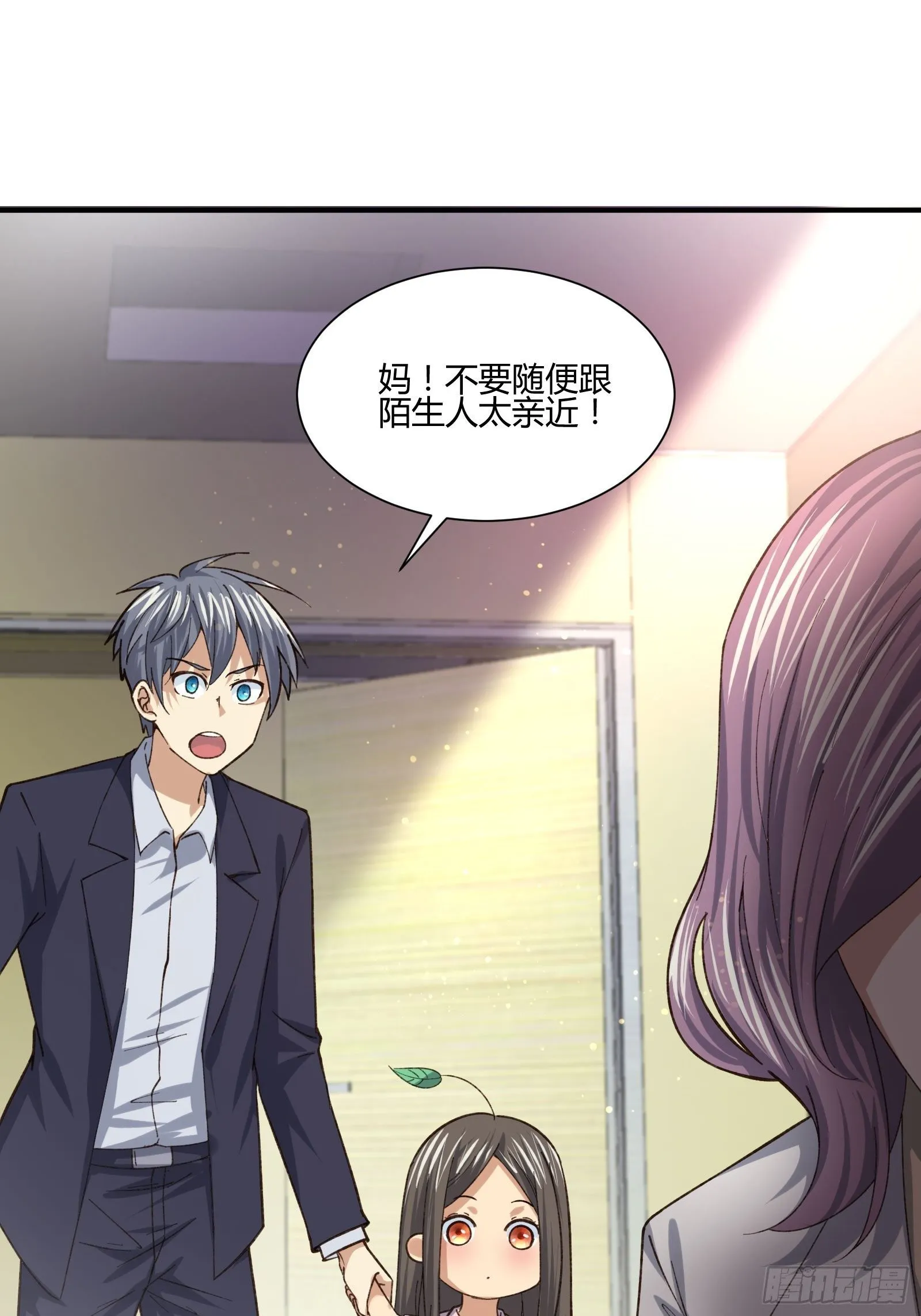 以貌取人 第19页