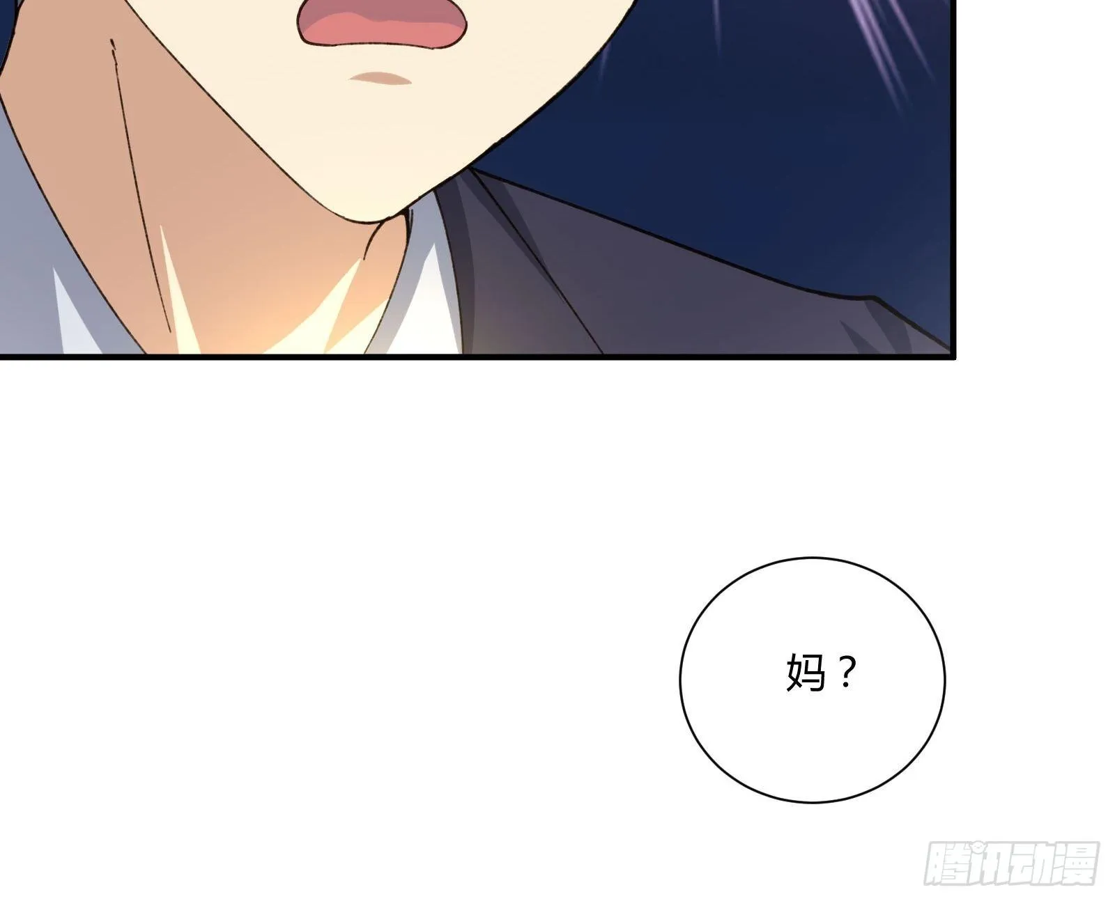 以貌取人 第21页