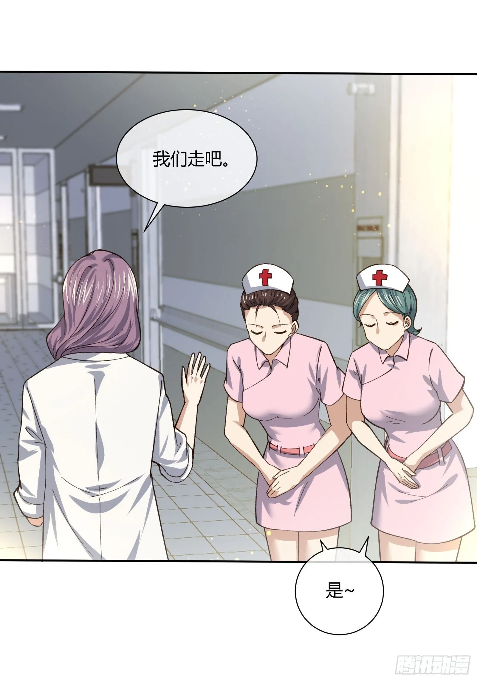 以貌取人 第28页