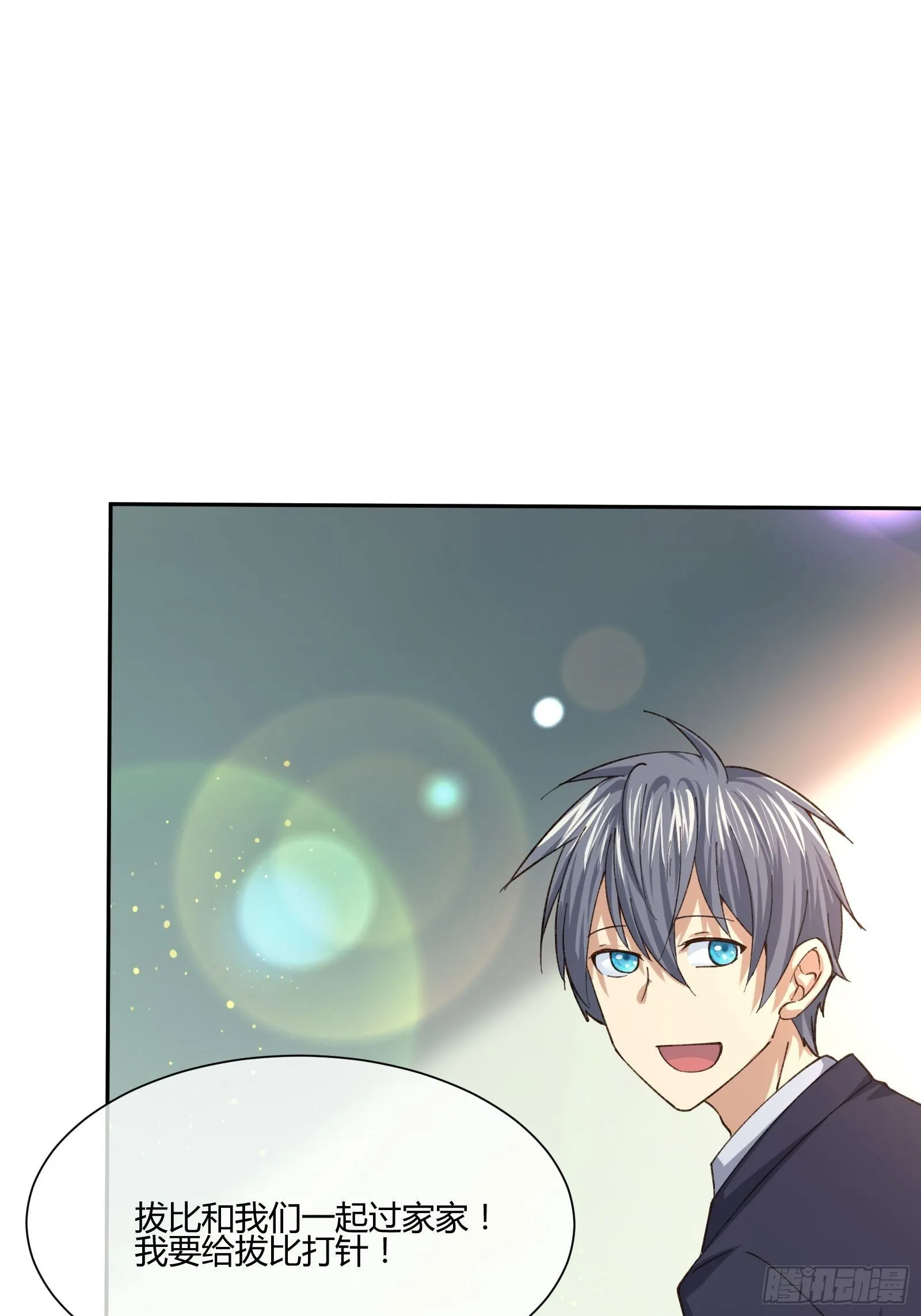 以貌取人 第29页