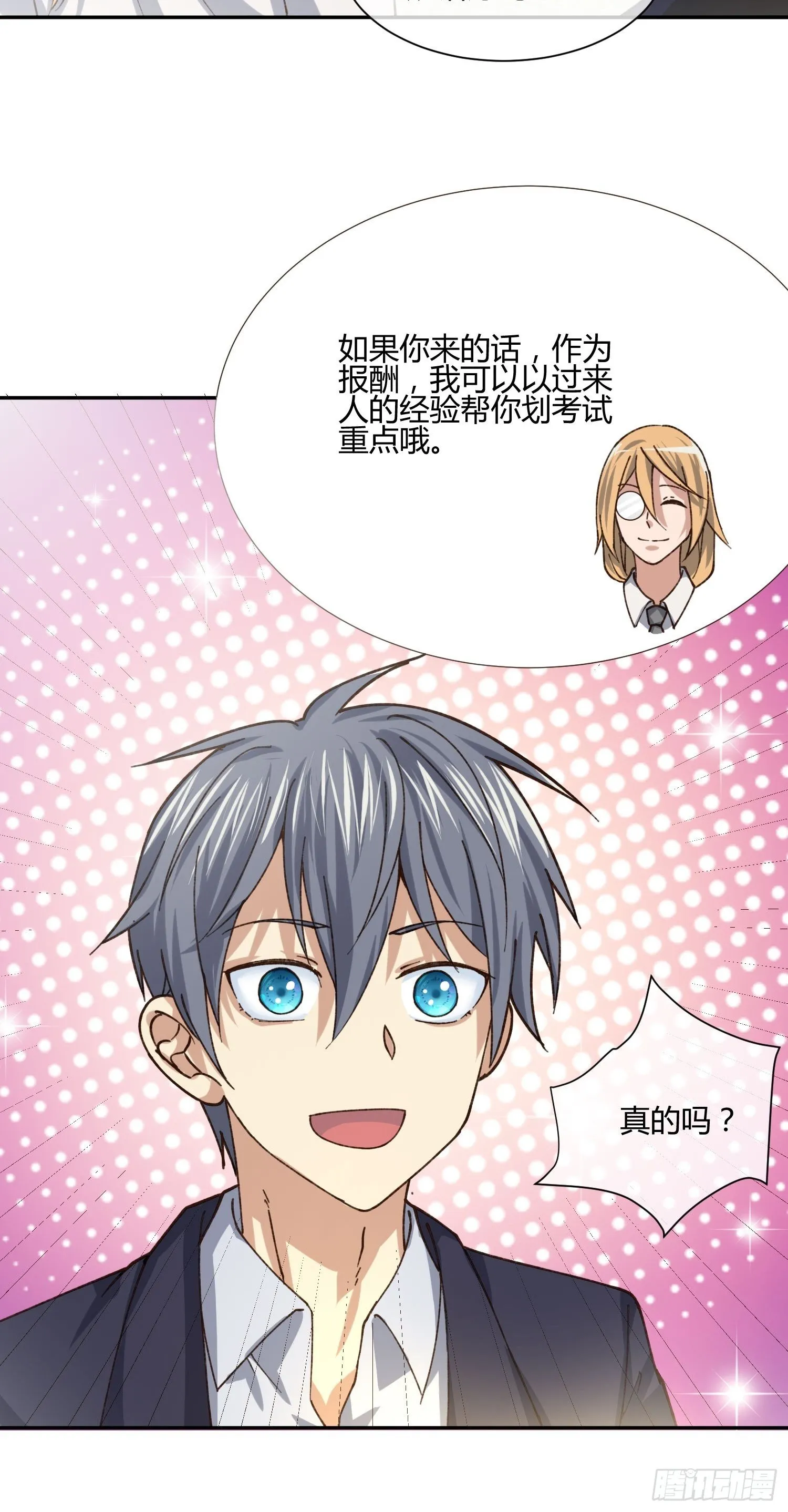 暴躁老哥 第8页
