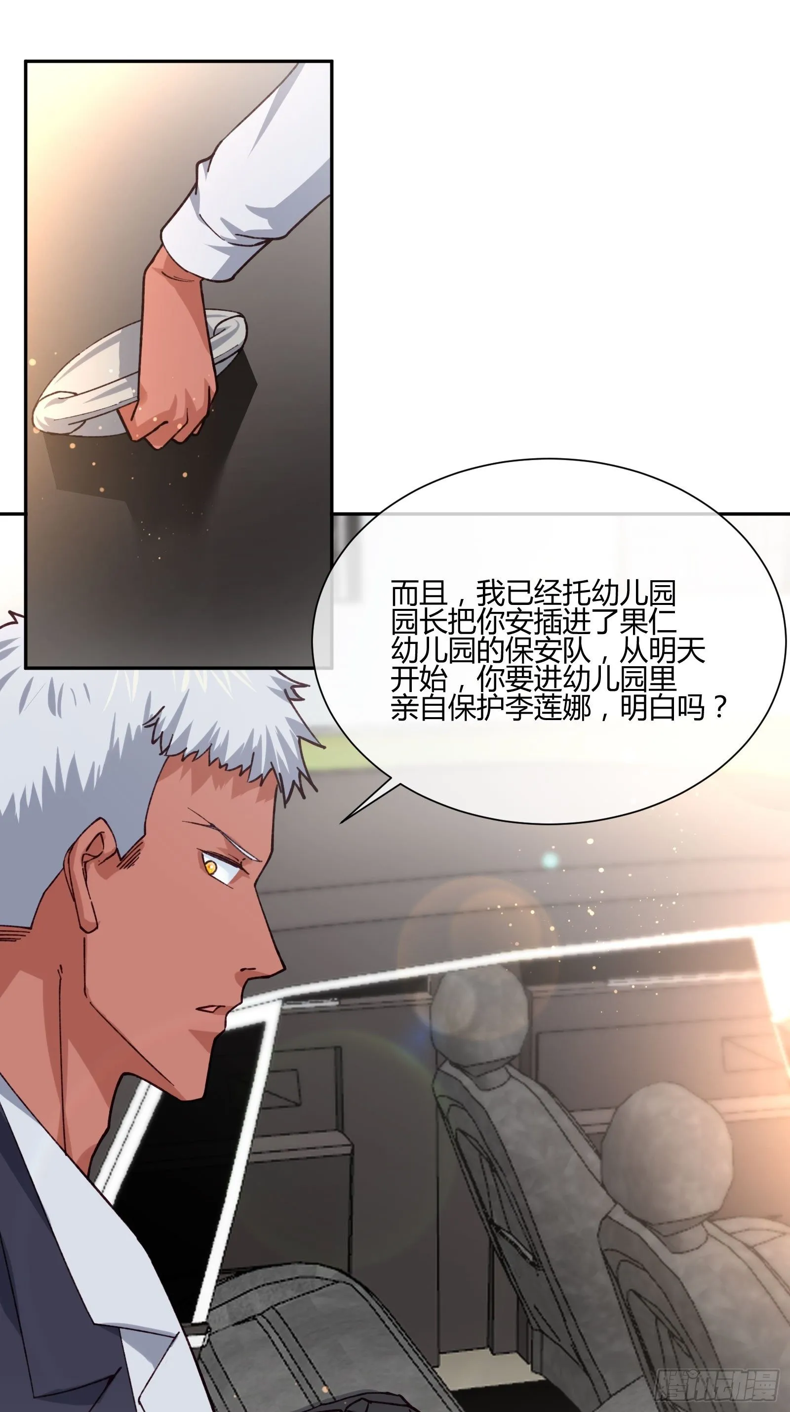 暴躁老哥 第11页