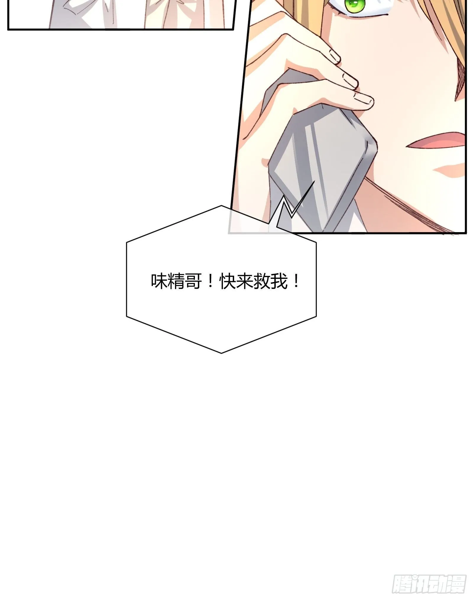 暴躁老哥 第15页