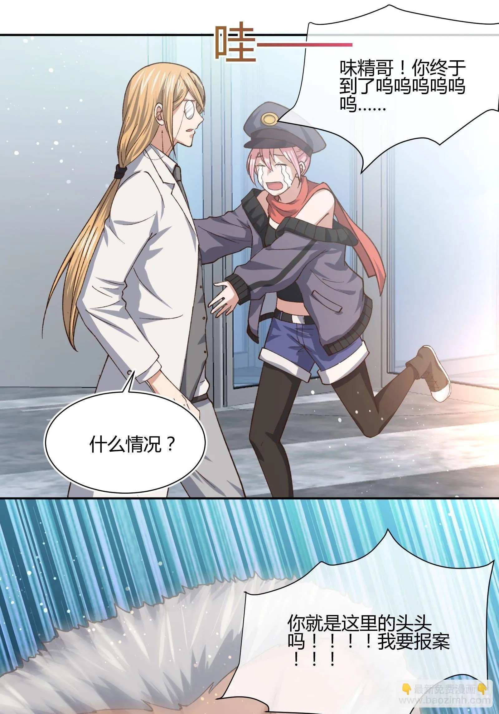 暴躁老哥 第18页