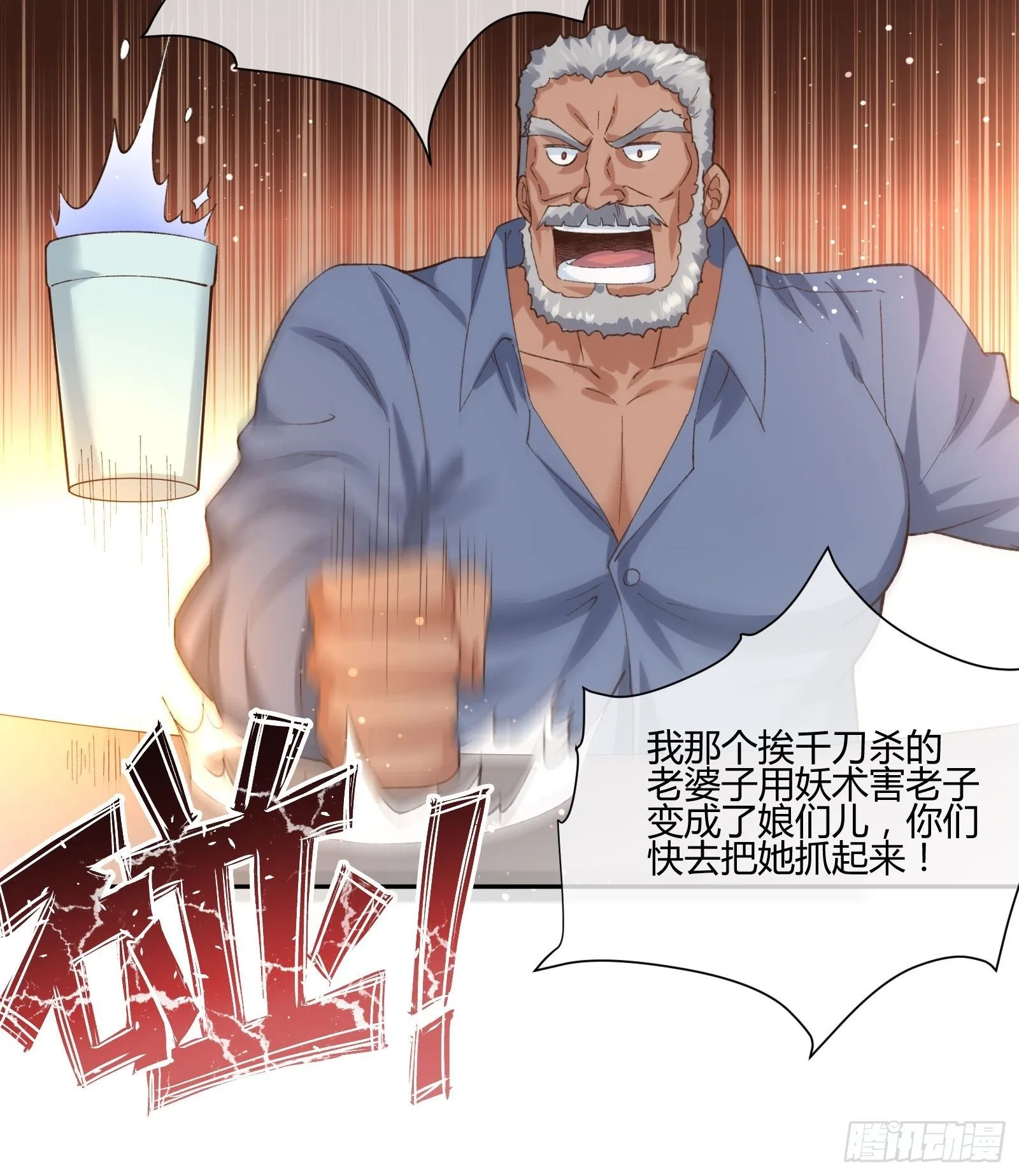 暴躁老哥 第22页