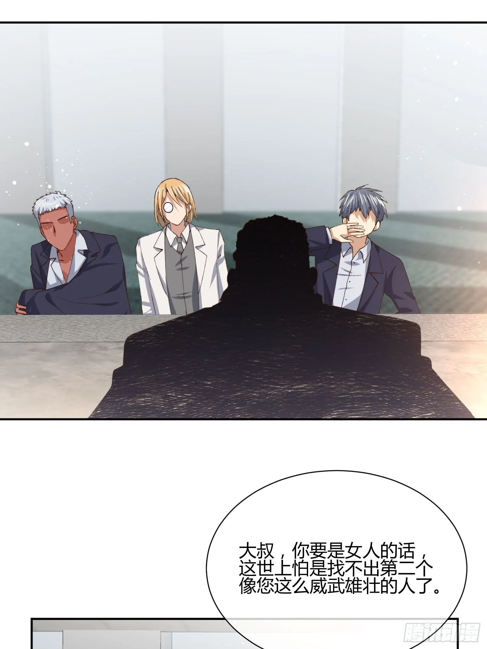 暴躁老哥 第23页