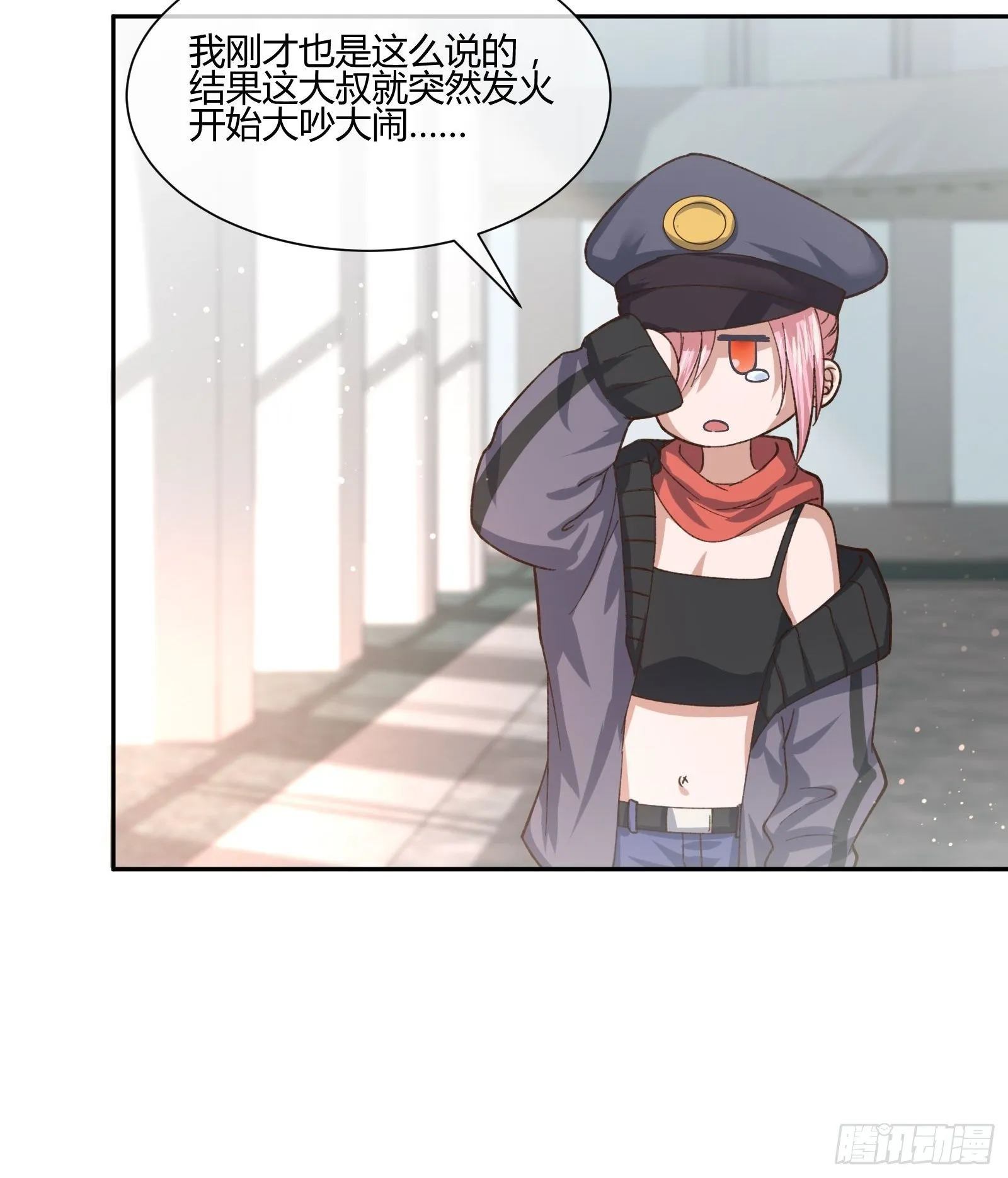 暴躁老哥 第25页