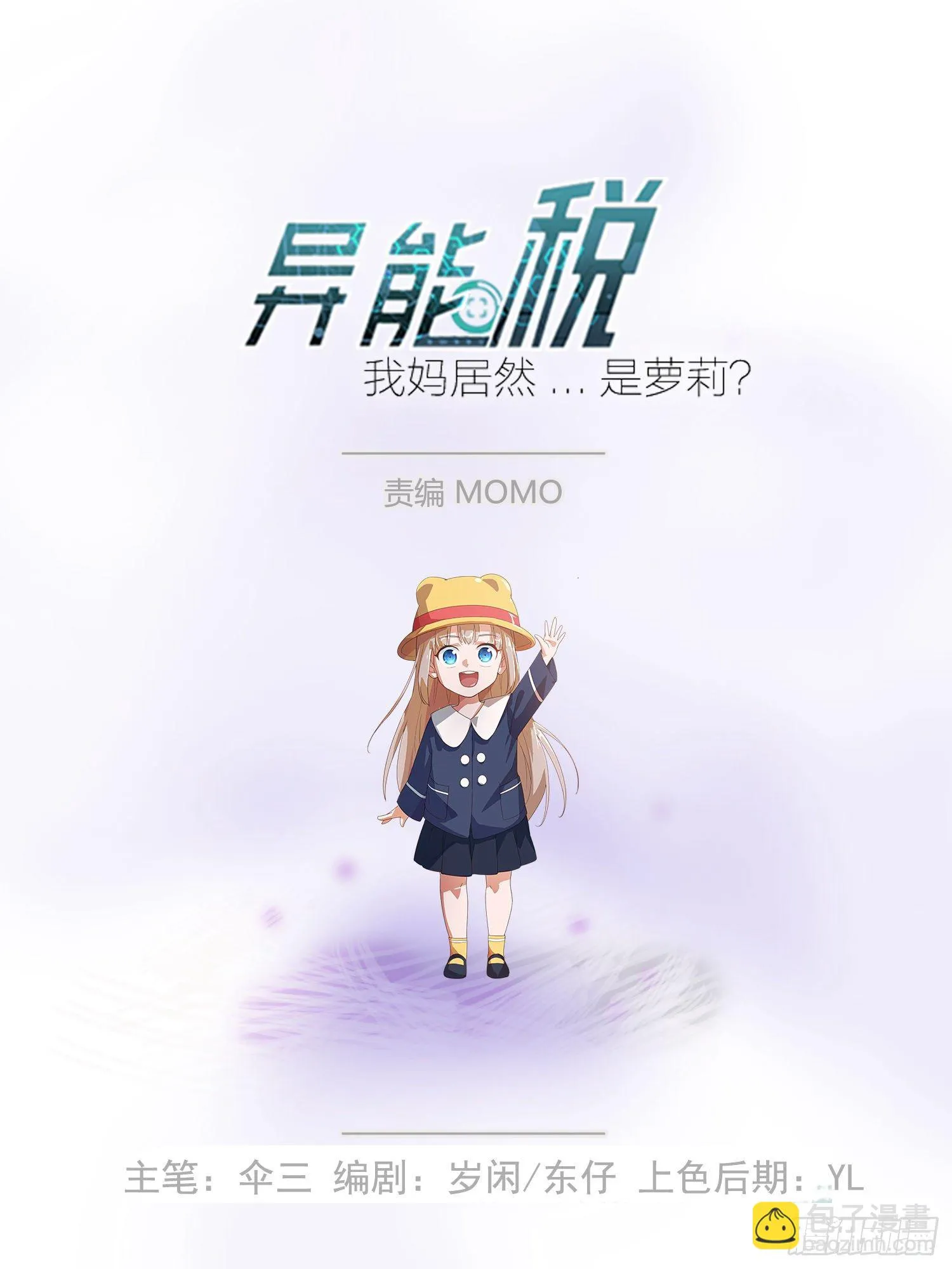 职场新人刁上司(1) 第2页