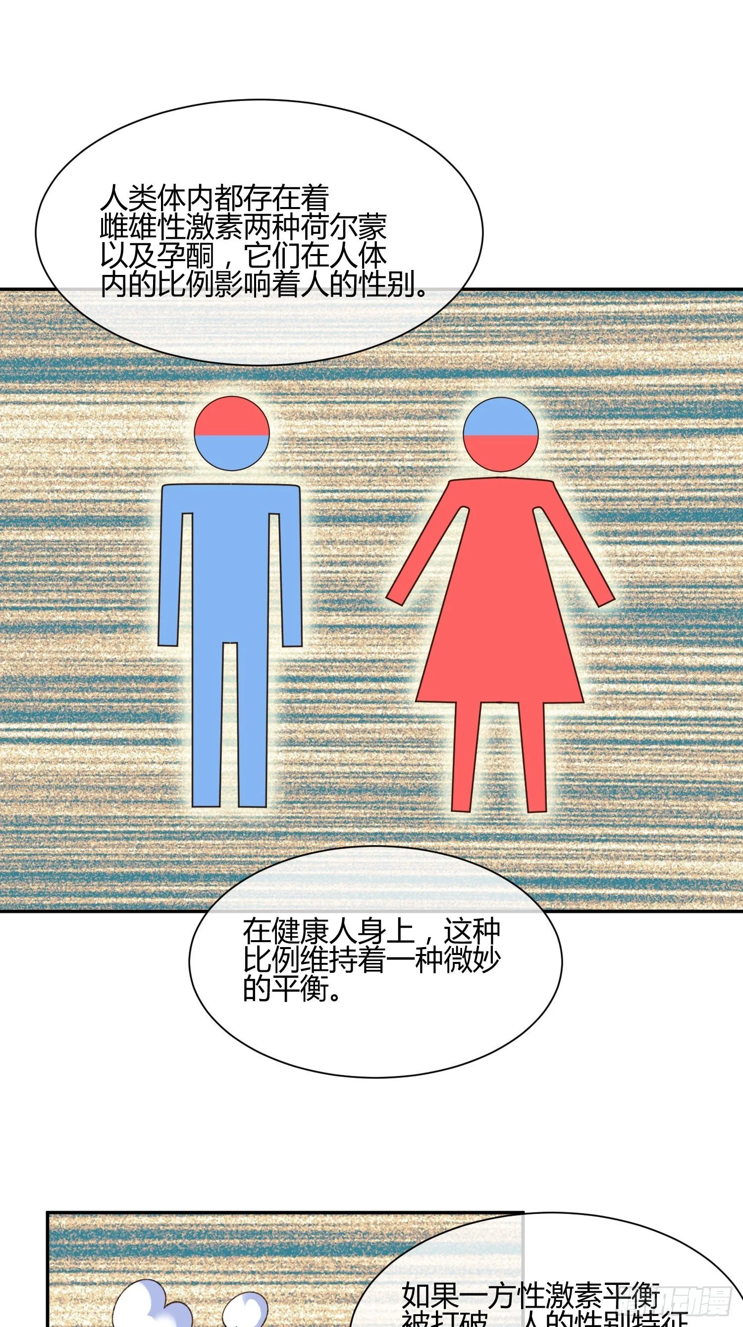 职场新人刁上司(1) 第11页