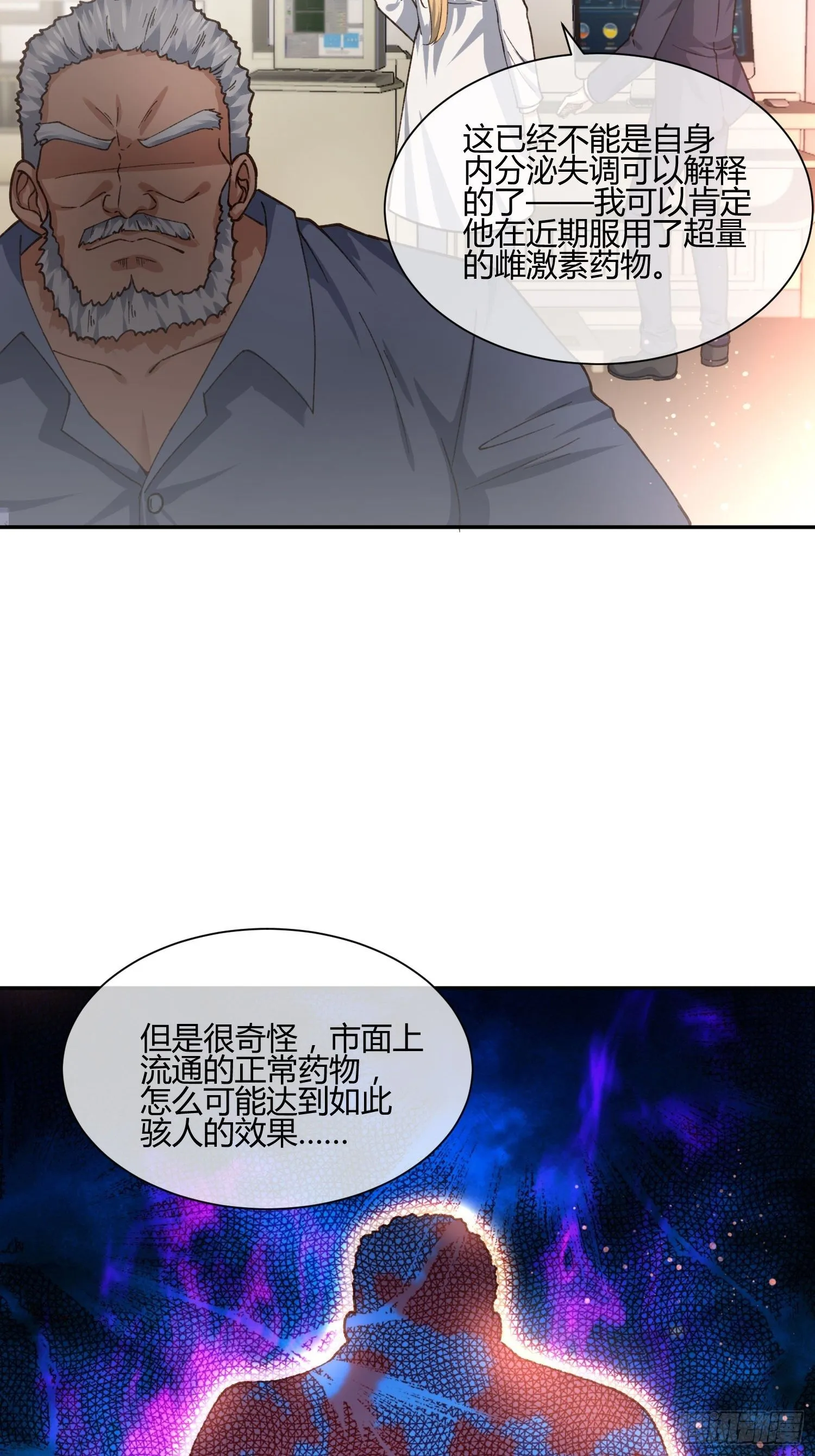 职场新人刁上司(1) 第13页
